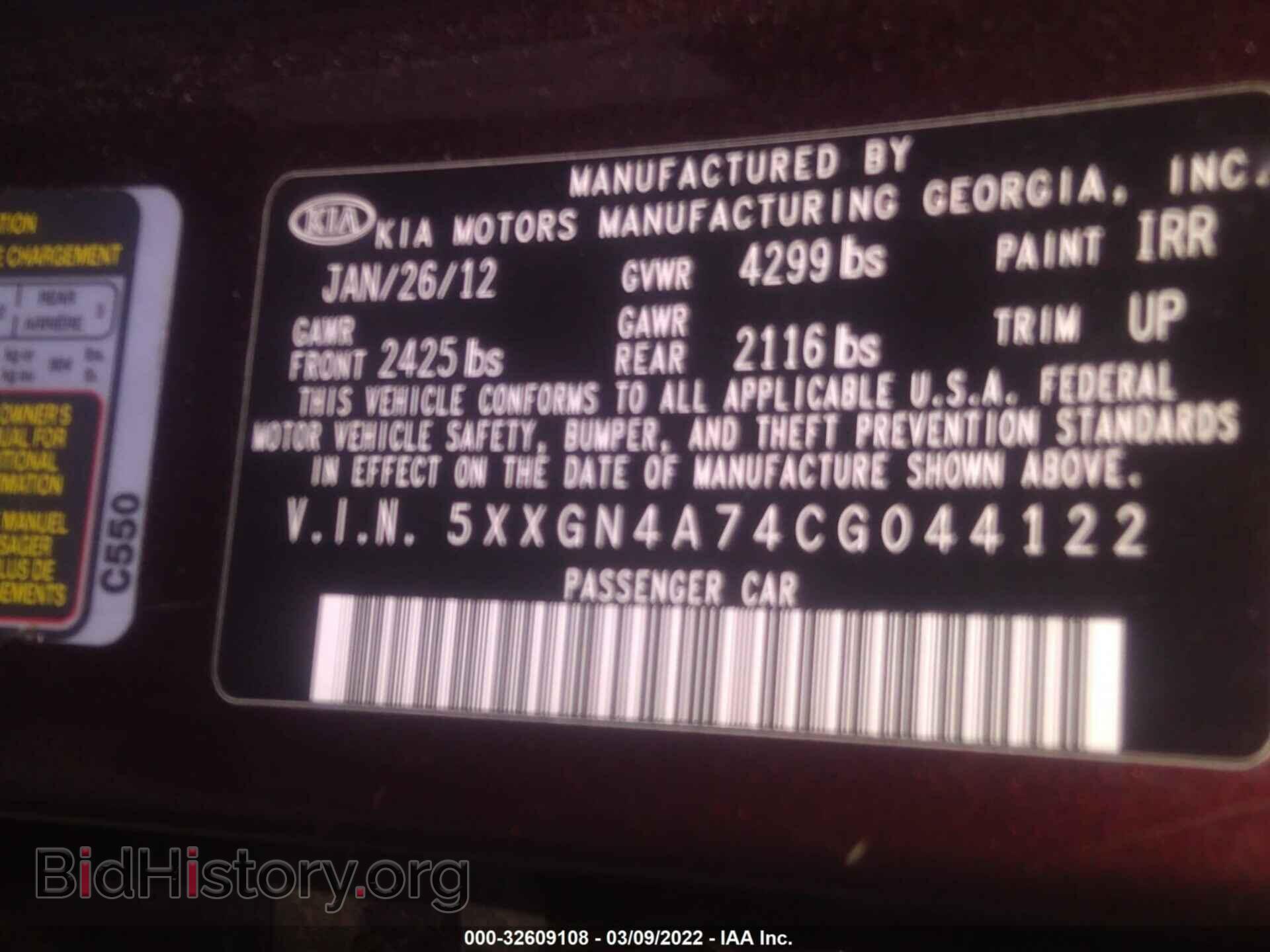 2012 KIA OPTIMA - VIN: 5XXGN4A74CG044122 - Фото 9