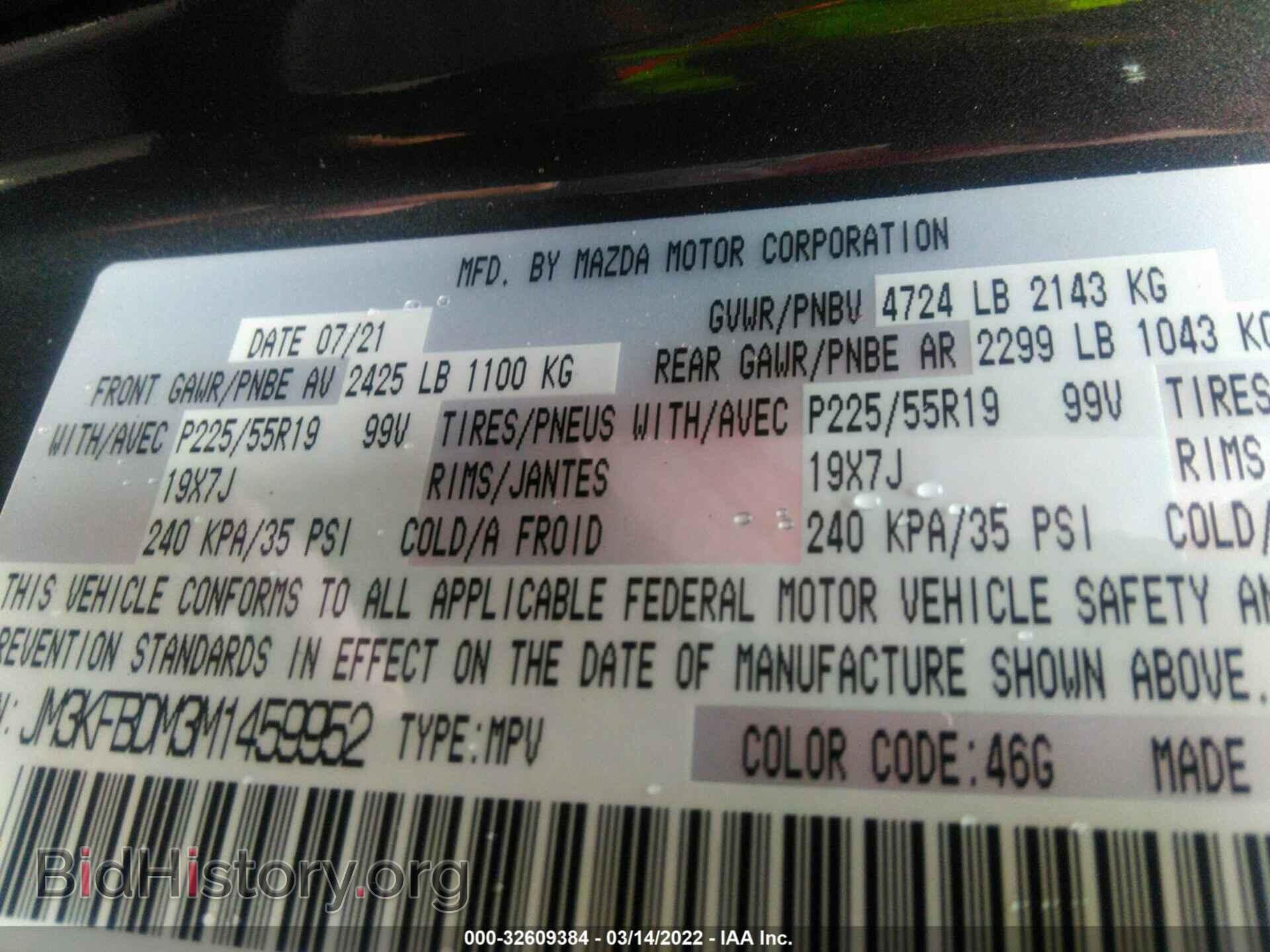 2021 MAZDA CX-5 - VIN: JM3KFBDM3M1459952 - Фото 9