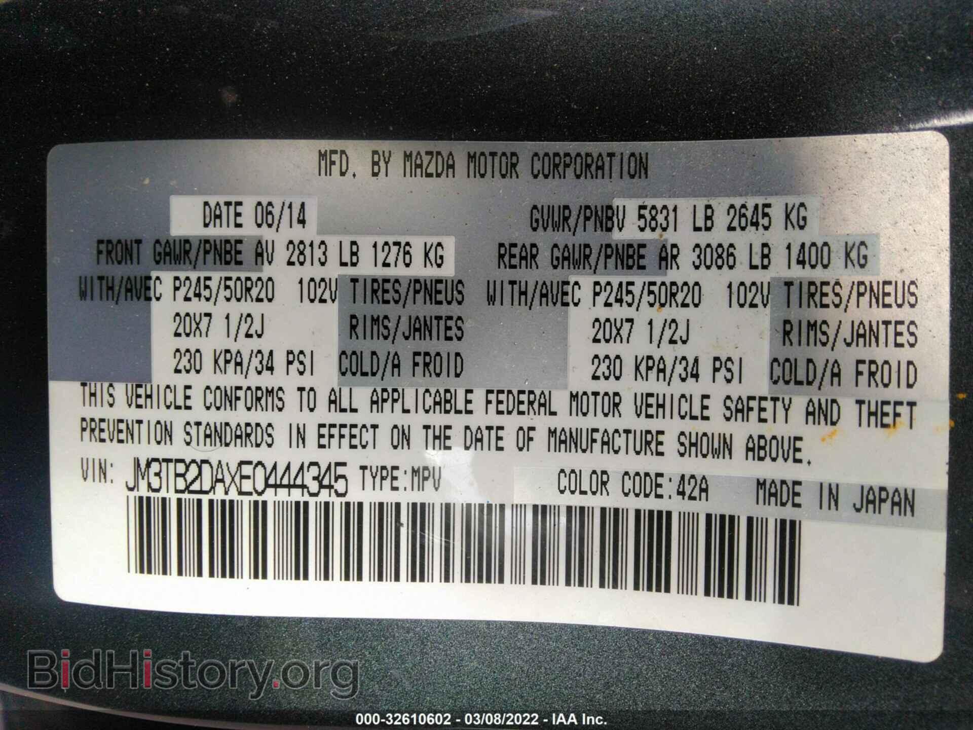 2014 MAZDA CX-9 - VIN: JM3TB2DAXE0444345 - Фото 9