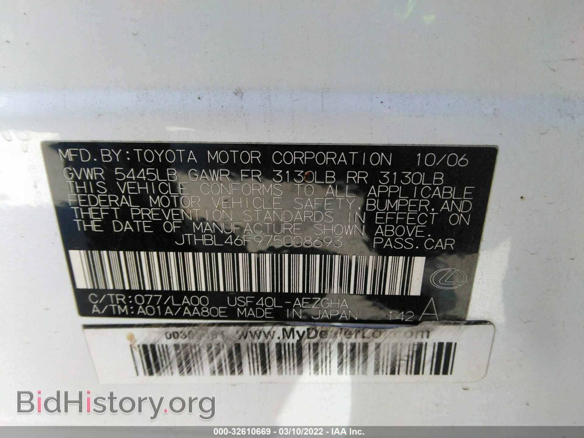 2007 LEXUS LS 460 - VIN: JTHBL46F975008693 - Фото 9