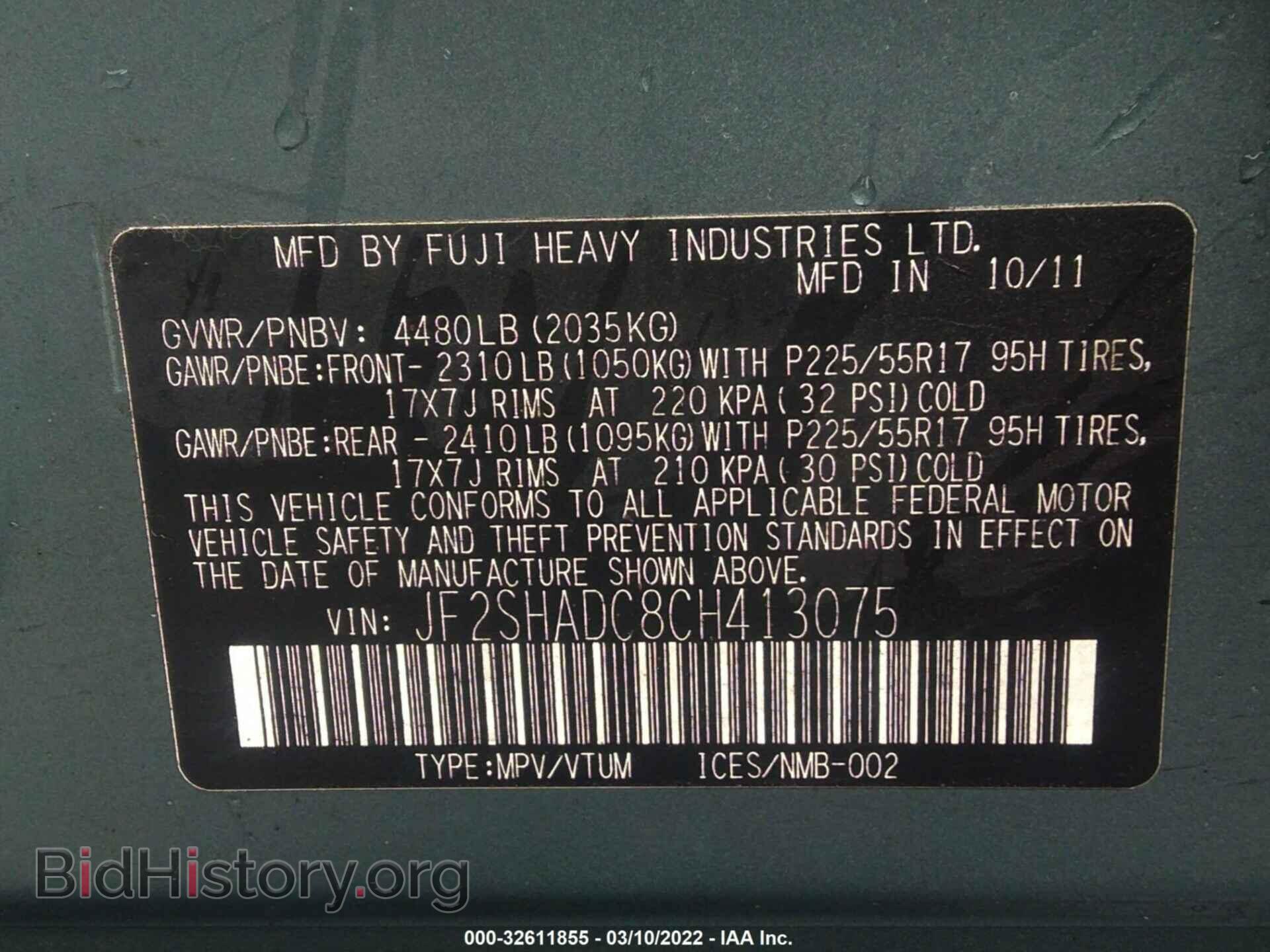 2012 SUBARU FORESTER - VIN: JF2SHADC8CH413075 - Фото 9
