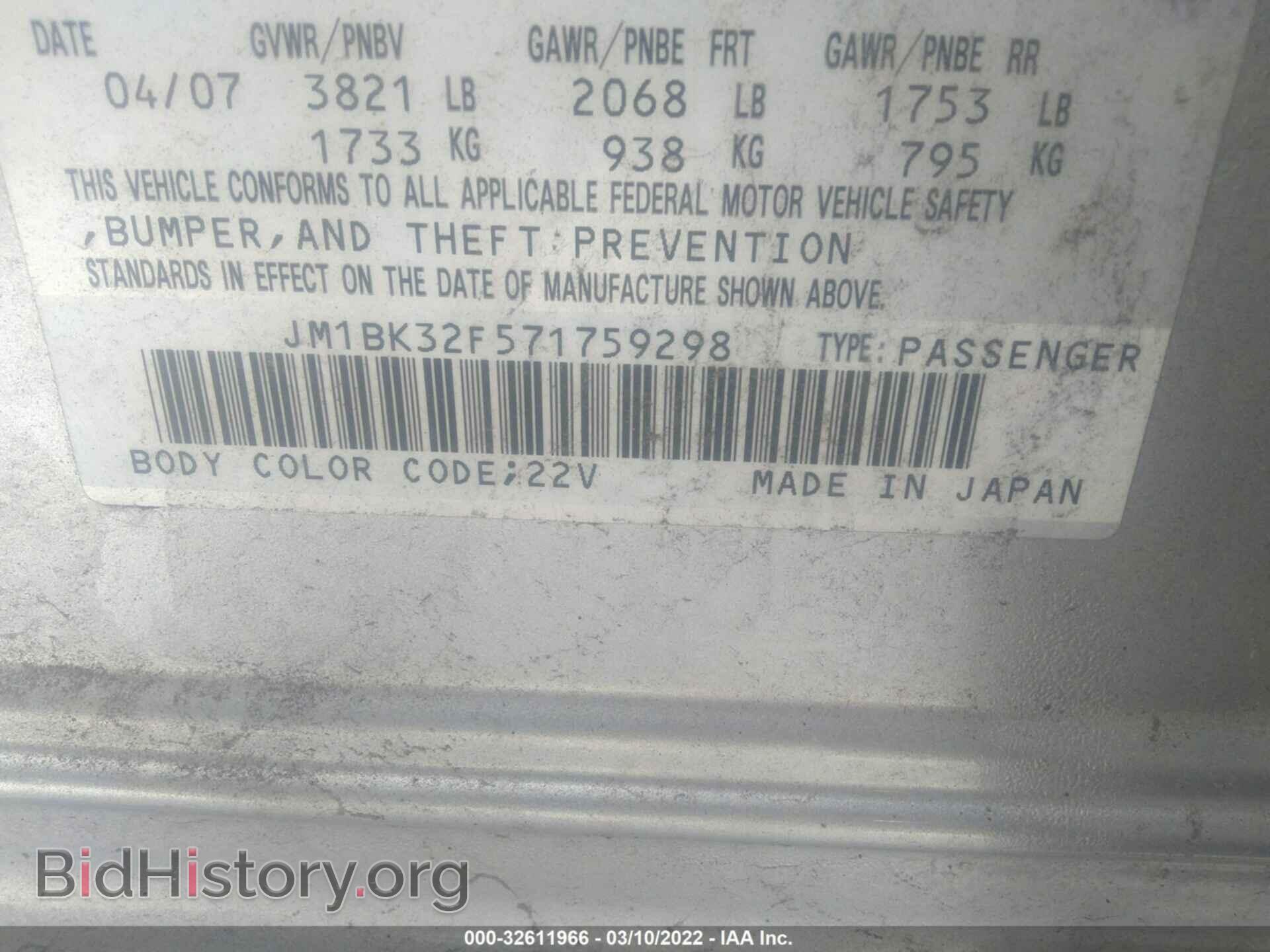 2007 MAZDA MAZDA3 - VIN: JM1BK32F571759298 - Photo 9