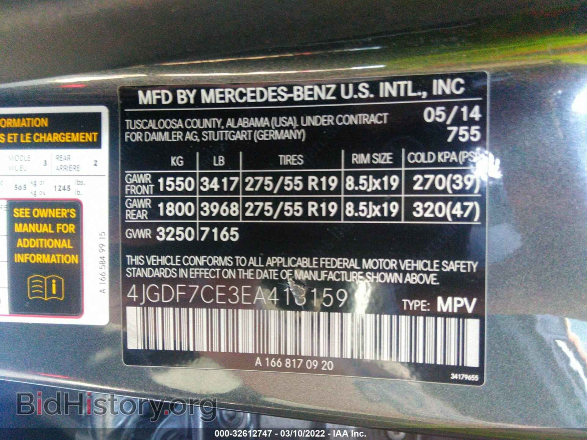 2014 MERCEDES-BENZ GL-CLASS - VIN: 4JGDF7CE3EA418159 - Фото 9