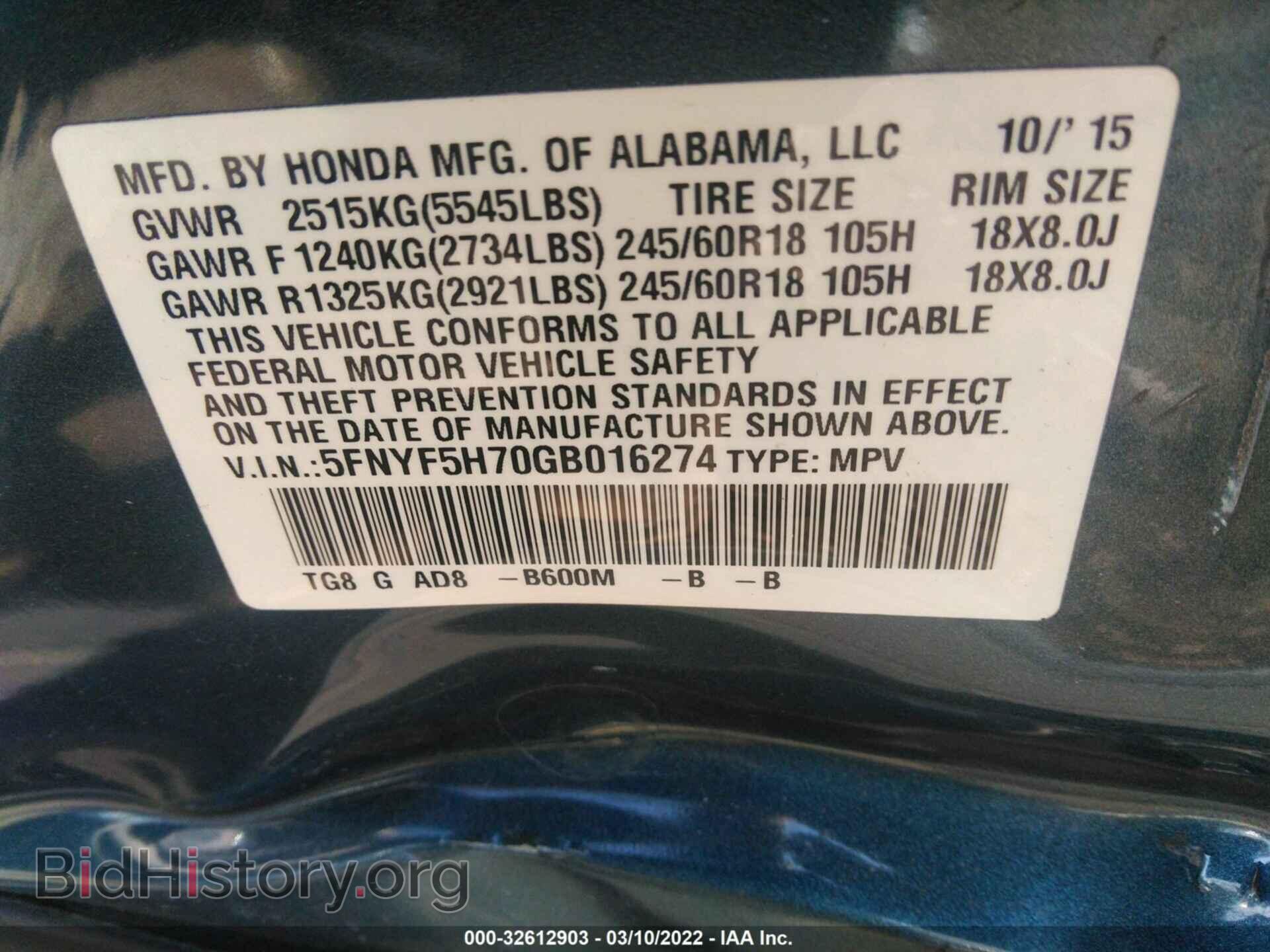 2016 HONDA PILOT - VIN: 5FNYF5H70GB016274 - Фото 9