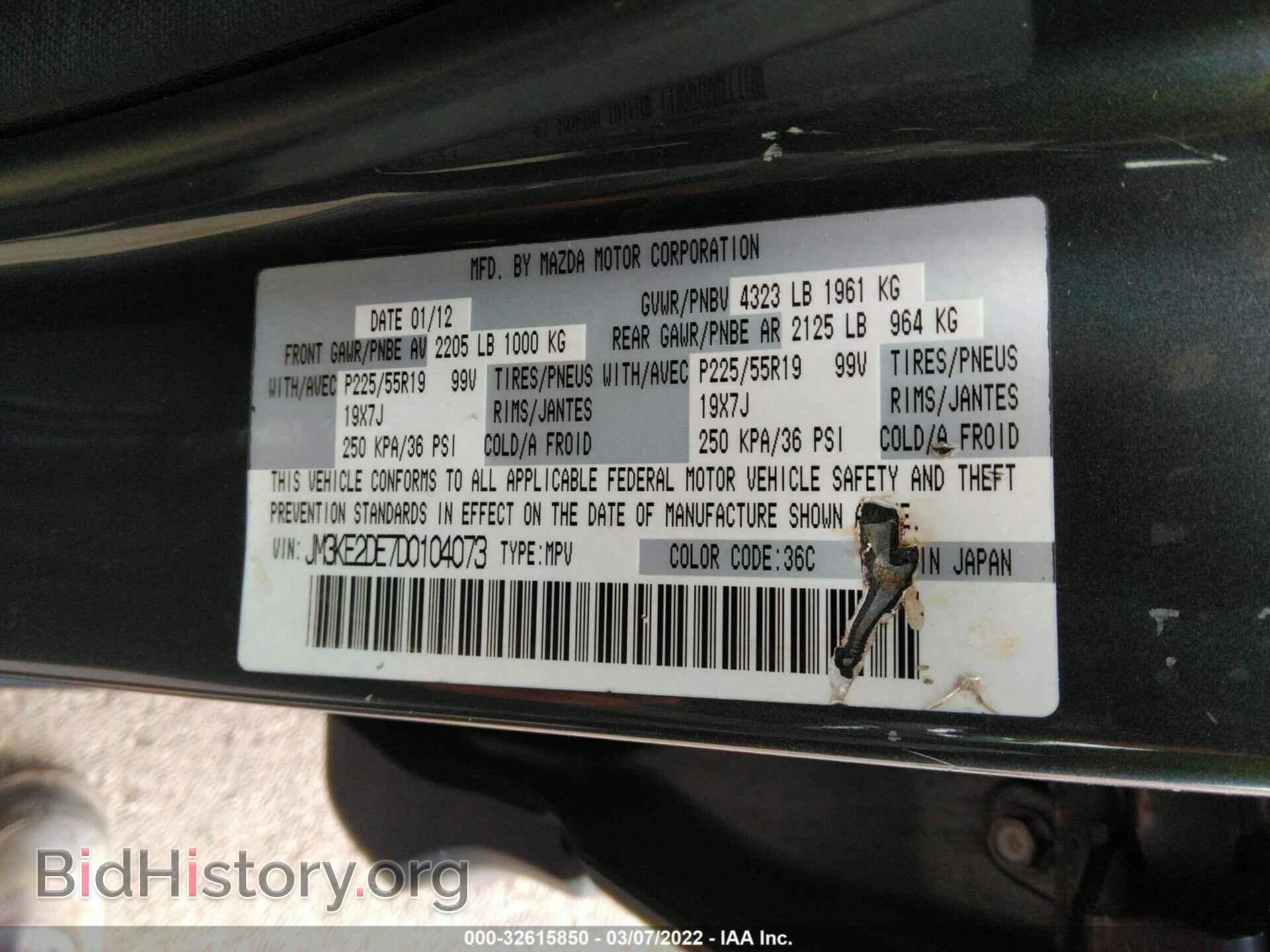 2013 MAZDA CX-5 - VIN: JM3KE2DE7D0104073 - Фото 9