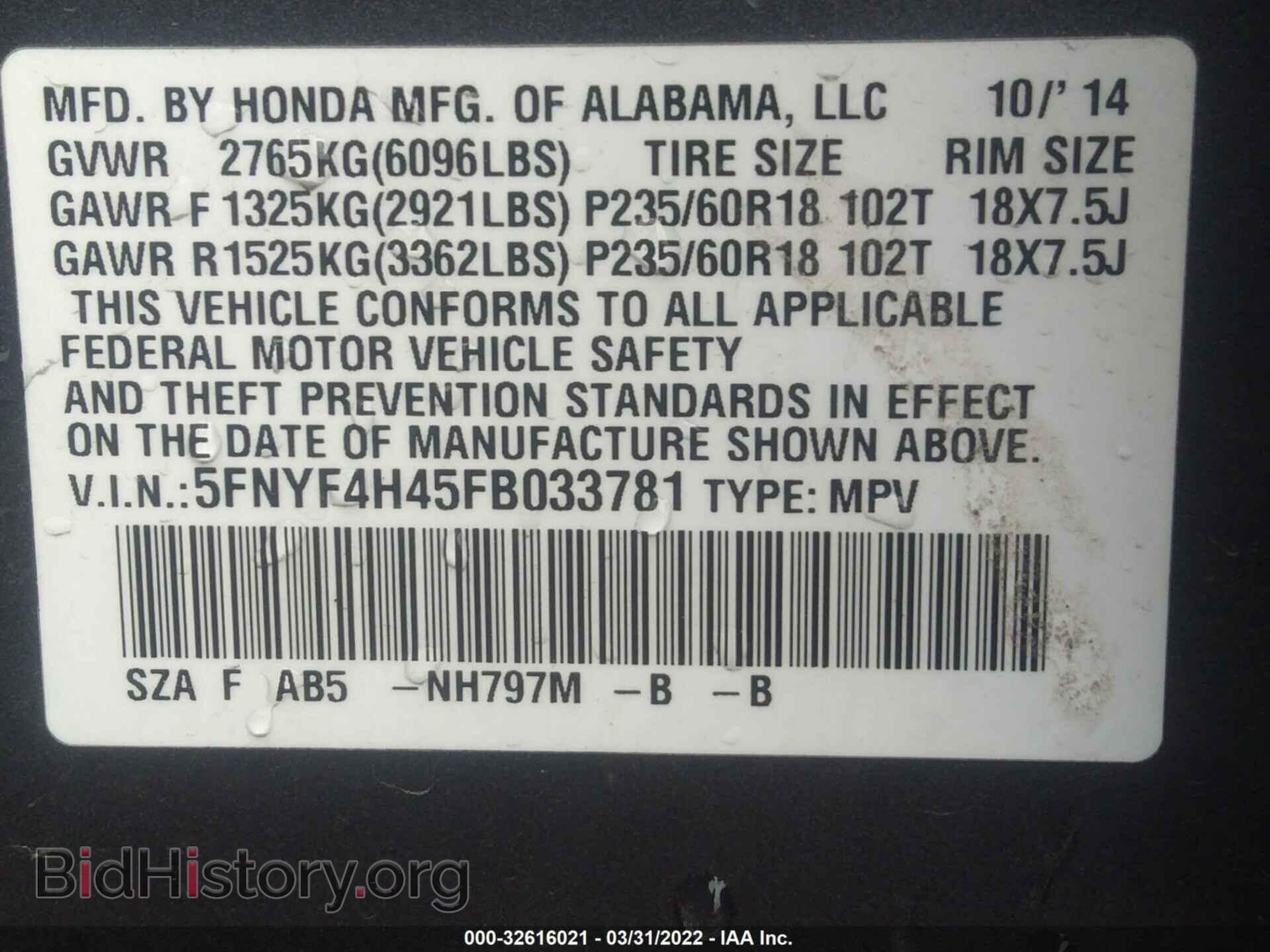 2015 HONDA PILOT - VIN: 5FNYF4H45FB033781 - Фото 9