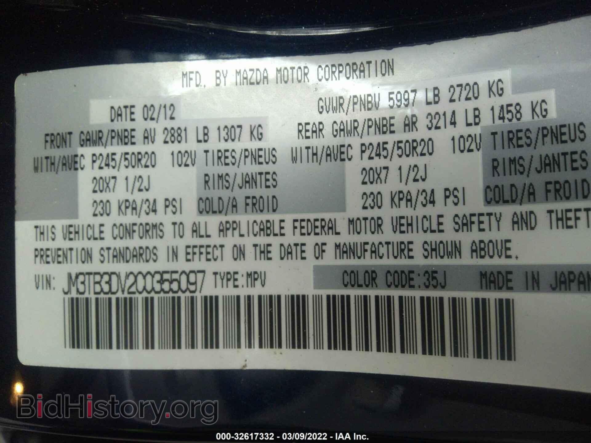 2012 MAZDA CX-9 - VIN: JM3TB3DV2C0355097 - Фото 9