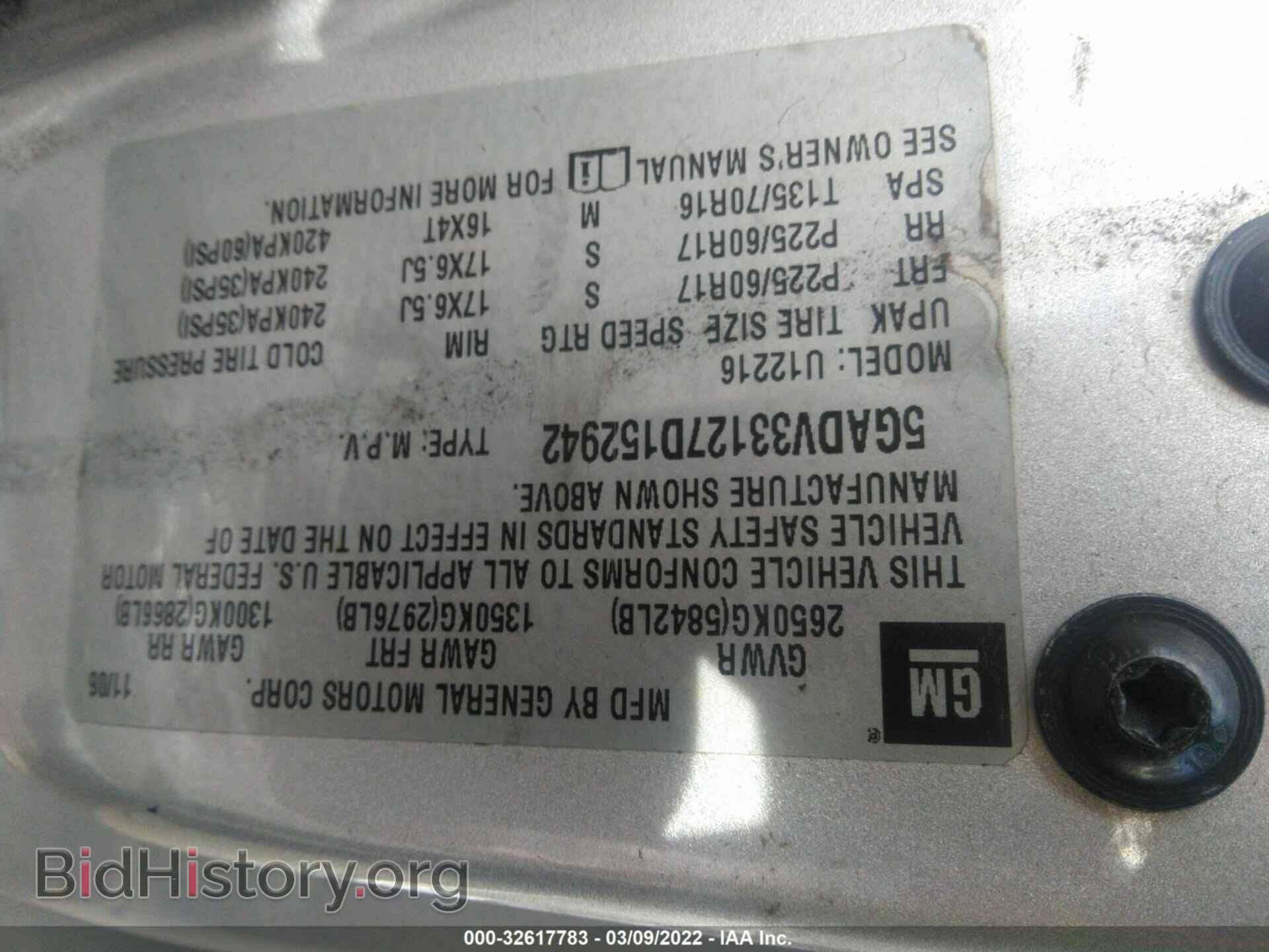 2007 BUICK TERRAZA - VIN: 5GADV33127D152942 - Фото 9