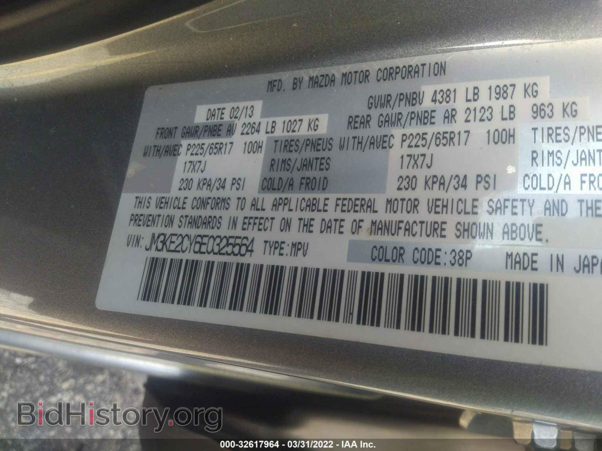 2014 MAZDA CX-5 - VIN: JM3KE2CY6E0325564 - Фото 9