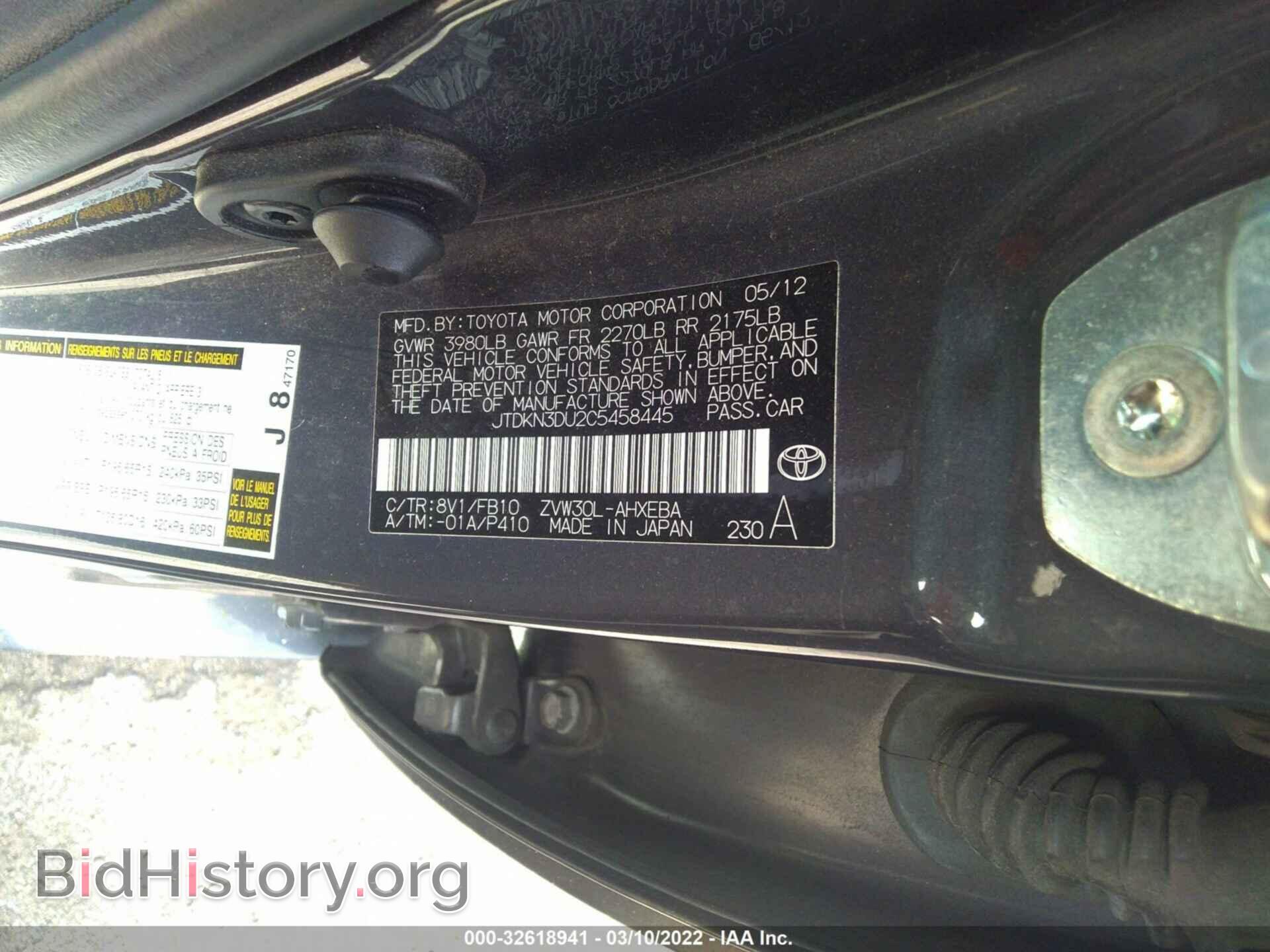 2012 TOYOTA PRIUS - VIN: JTDKN3DU2C5458445 - Фото 9