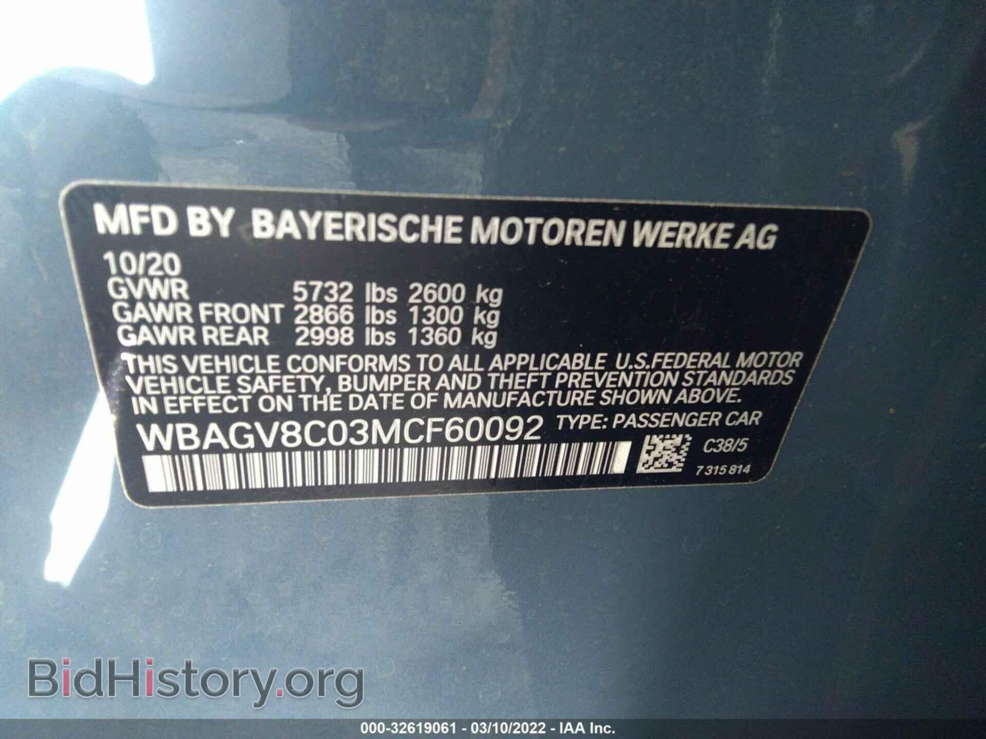 2021 BMW 8 SERIES - VIN: WBAGV8C03MCF60092 - Фото 9