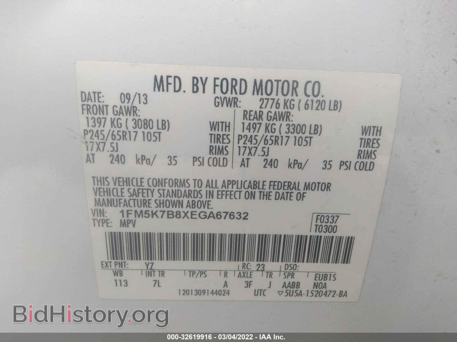 2014 FORD EXPLORER - VIN: 1FM5K7B8XEGA67632 - Фото 9