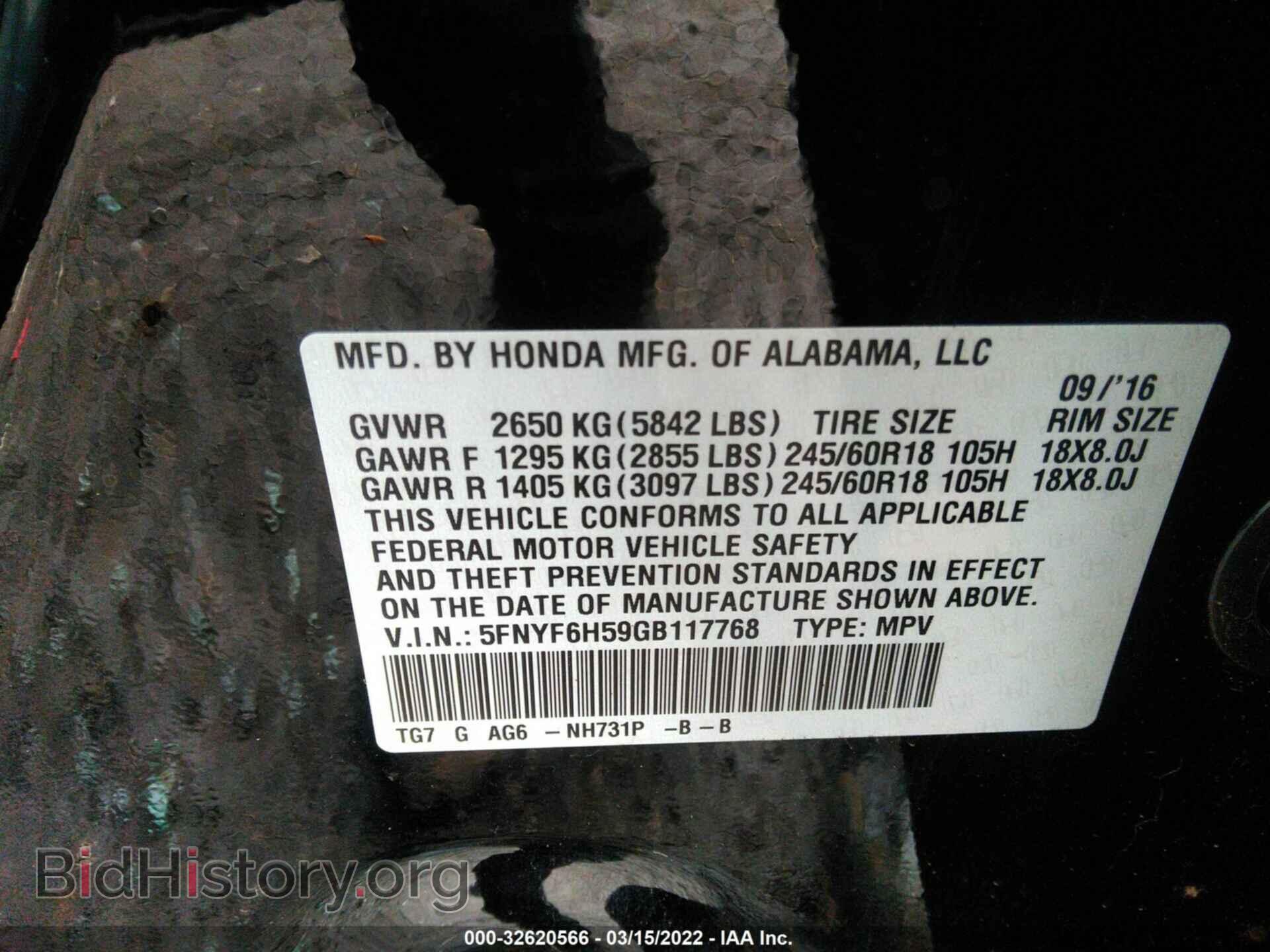 2016 HONDA PILOT - VIN: 5FNYF6H59GB117768 - Фото 9