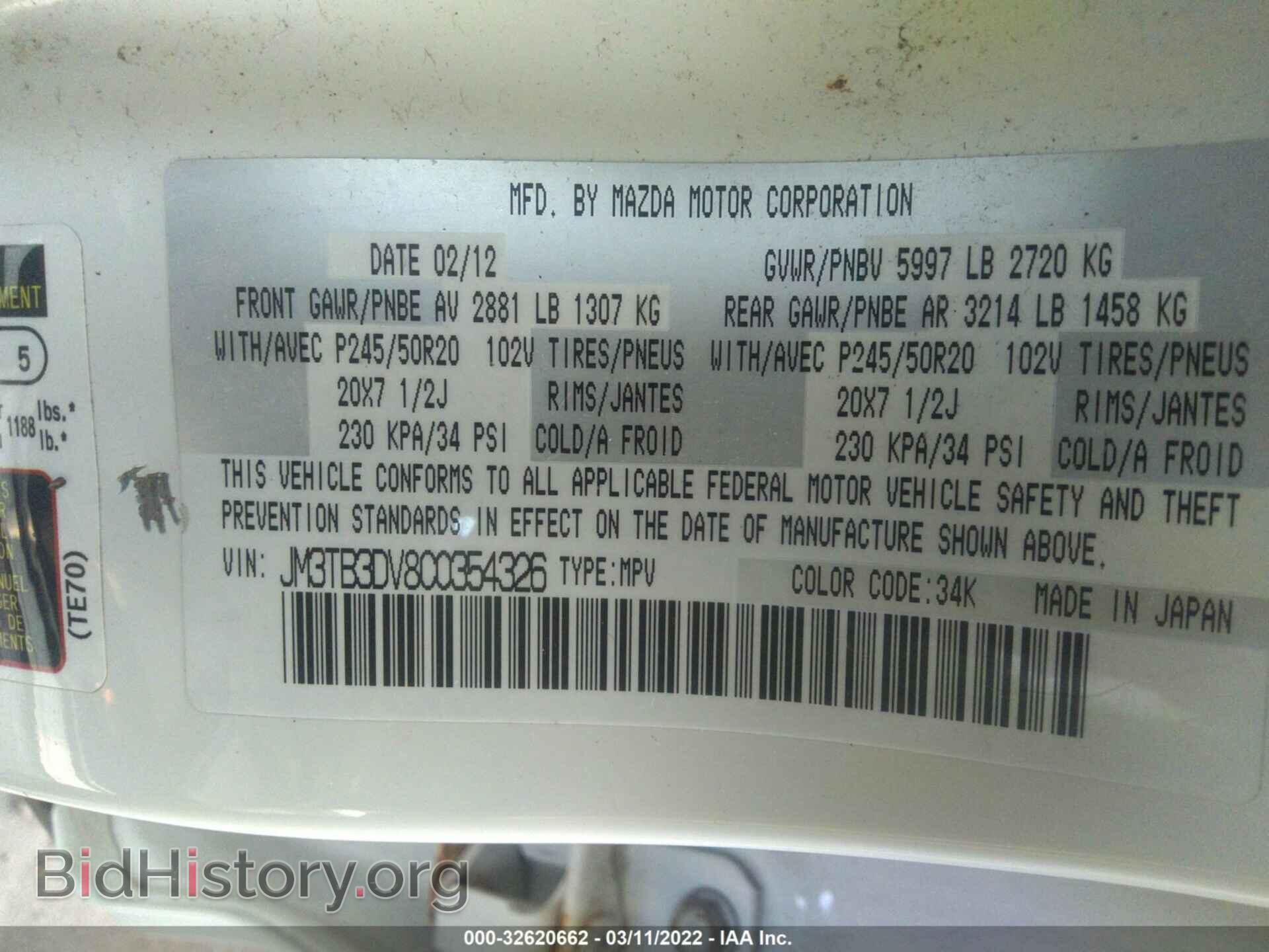 2012 MAZDA CX-9 - VIN: JM3TB3DV8C0354326 - Фото 9