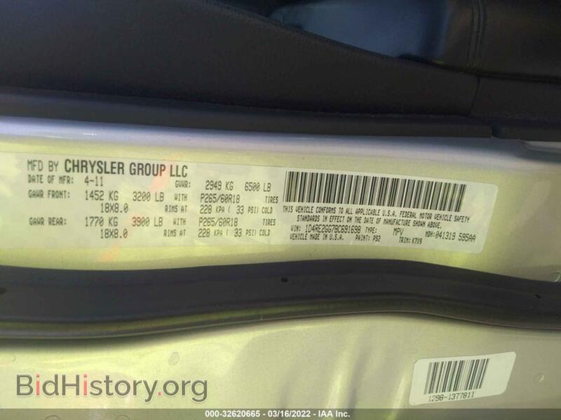2011 Dodge DURANGO (VIN 1D4RE2GG7BC691698) — фото 9 из 11