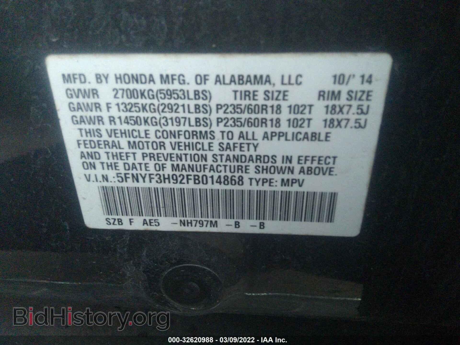 2015 HONDA PILOT - VIN: 5FNYF3H92FB014868 - Фото 9