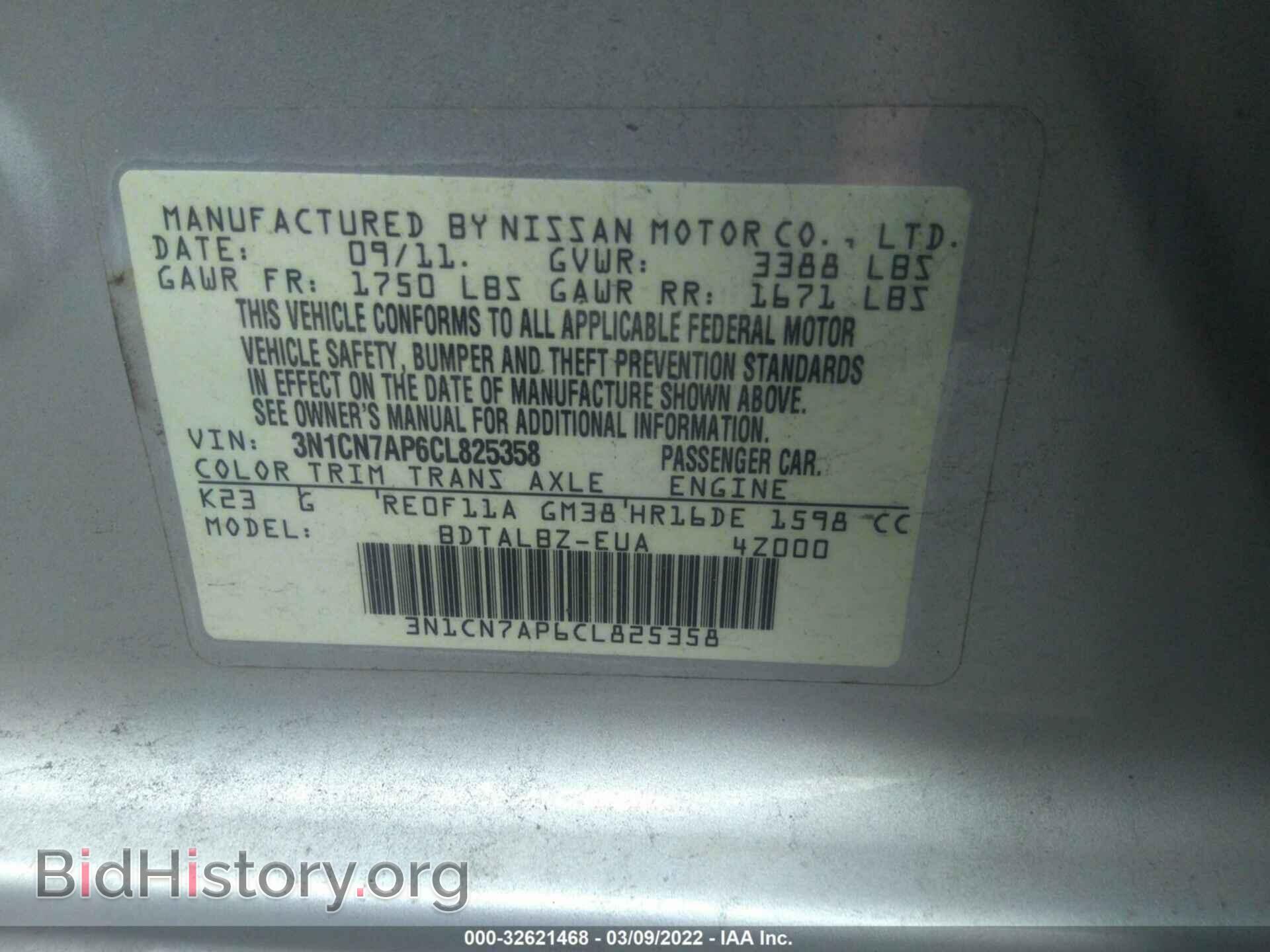 2012 NISSAN VERSA - VIN: 3N1CN7AP6CL825358 - Фото 9