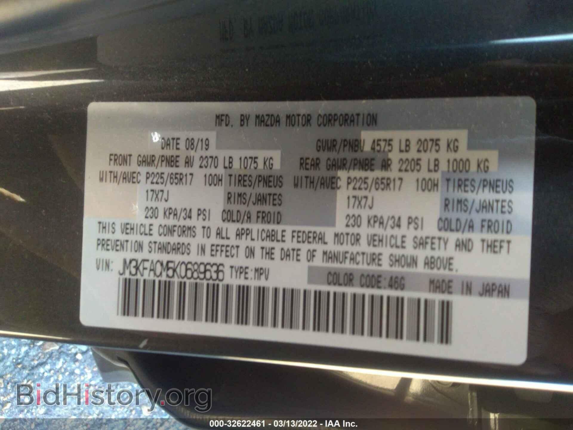 2019 MAZDA CX-5 - VIN: JM3KFACM5K0689636 - Фото 9