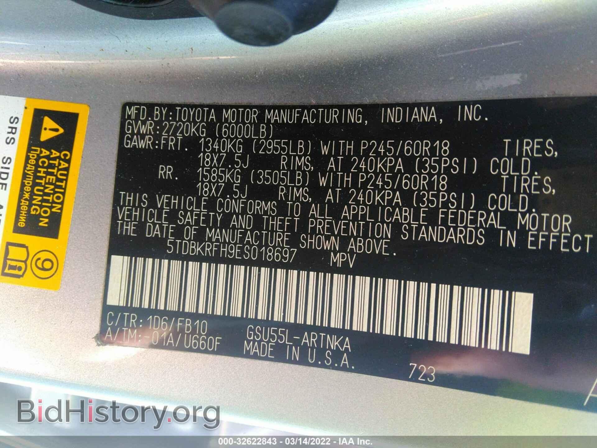 2014 TOYOTA HIGHLANDER - VIN: 5TDBKRFH9ES018697 - Фото 9