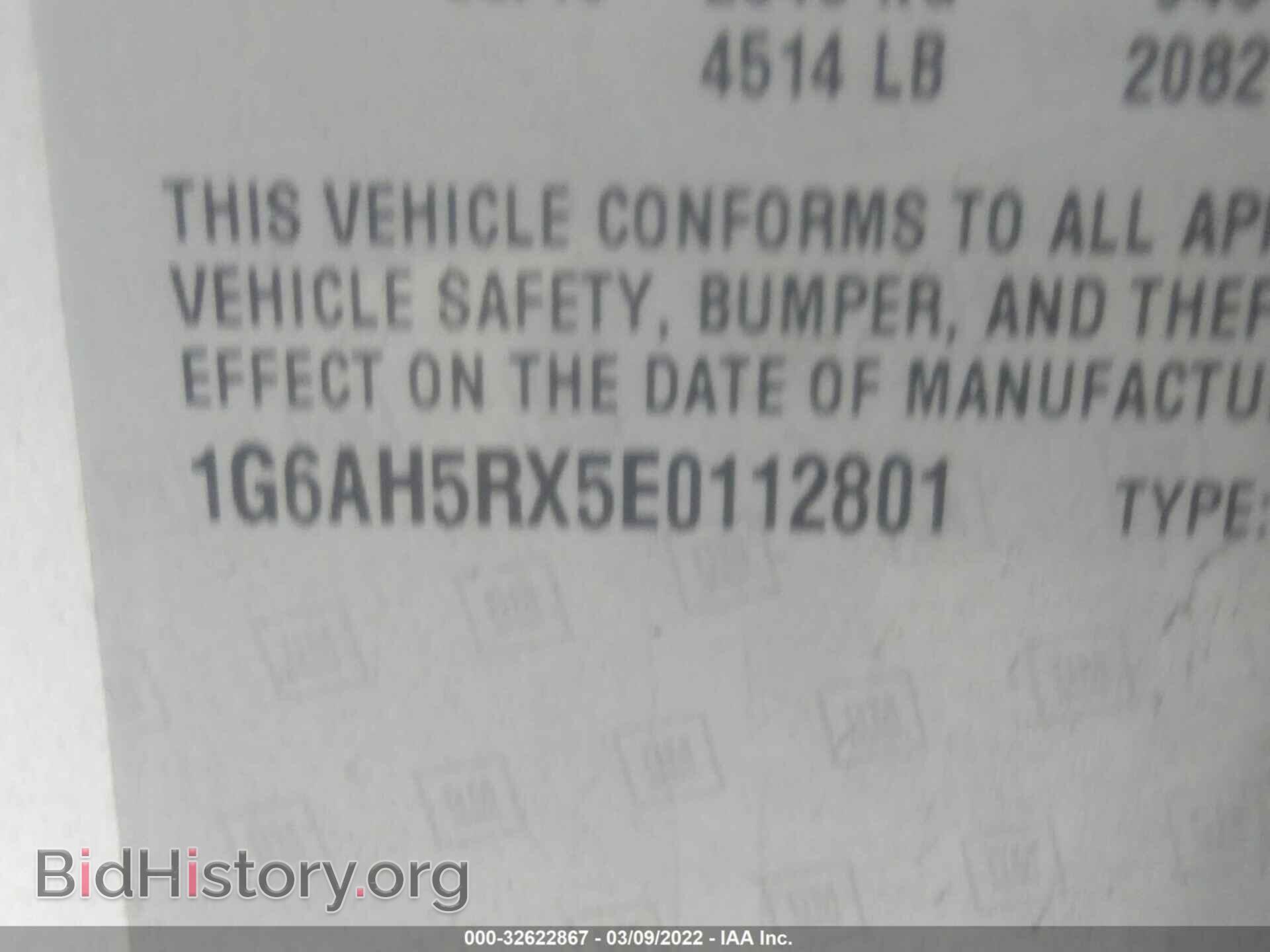 2014 CADILLAC ATS - VIN: 1G6AH5RX5E0112801 - Фото 9