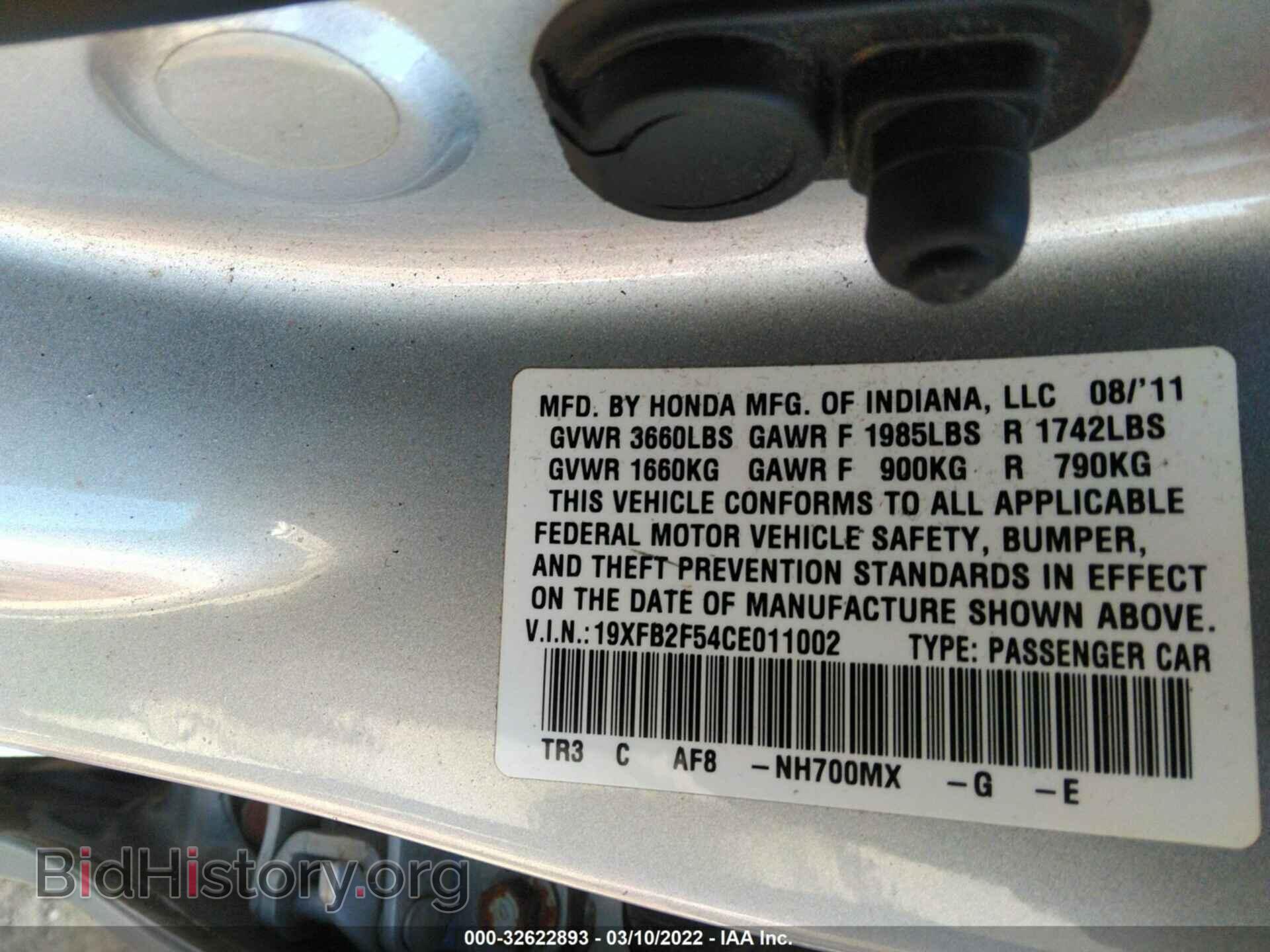2012 HONDA CIVIC SDN - VIN: 19XFB2F54CE011002 - Фото 9