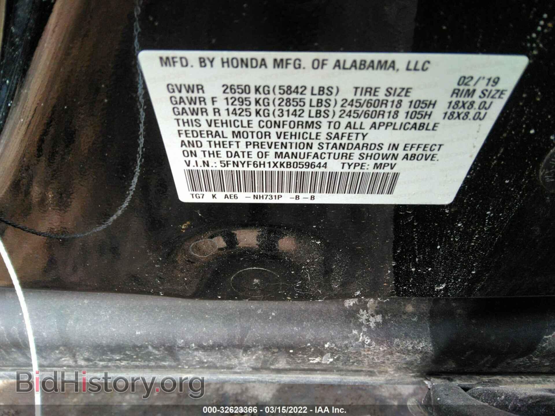 2019 HONDA PILOT - VIN: 5FNYF6H1XKB059644 - Фото 9