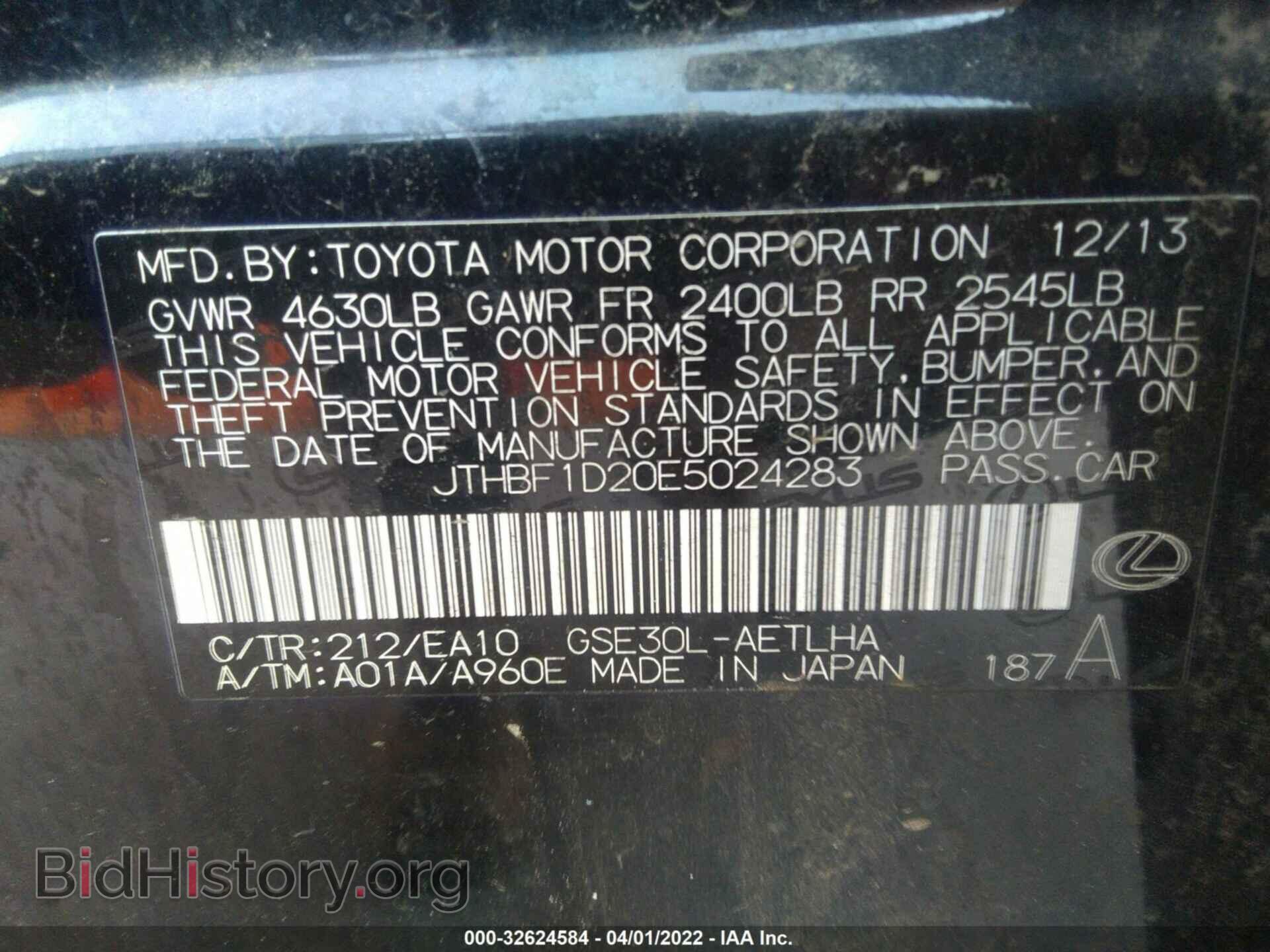 2014 LEXUS IS 250 - VIN: JTHBF1D20E5024283 - Фото 9