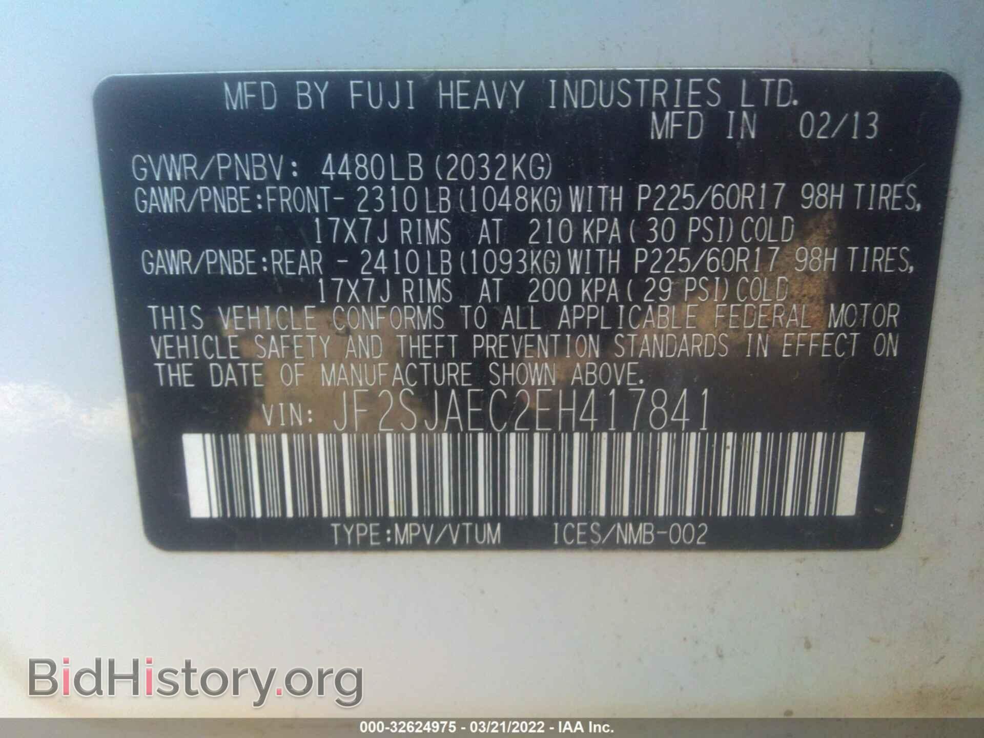 2014 SUBARU FORESTER - VIN: JF2SJAEC2EH417841 - Фото 9