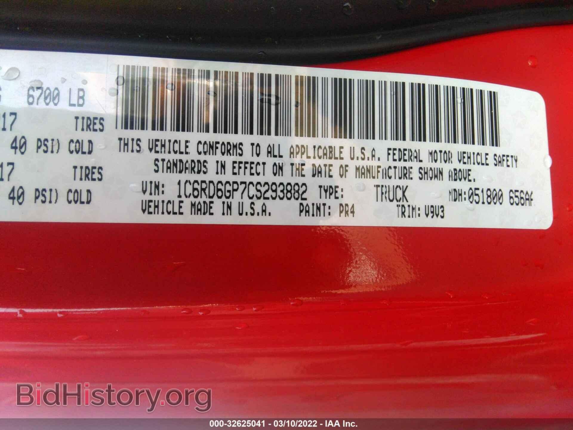 2012 RAM 1500 - VIN: 1C6RD6GP7CS293882 - Photo 9