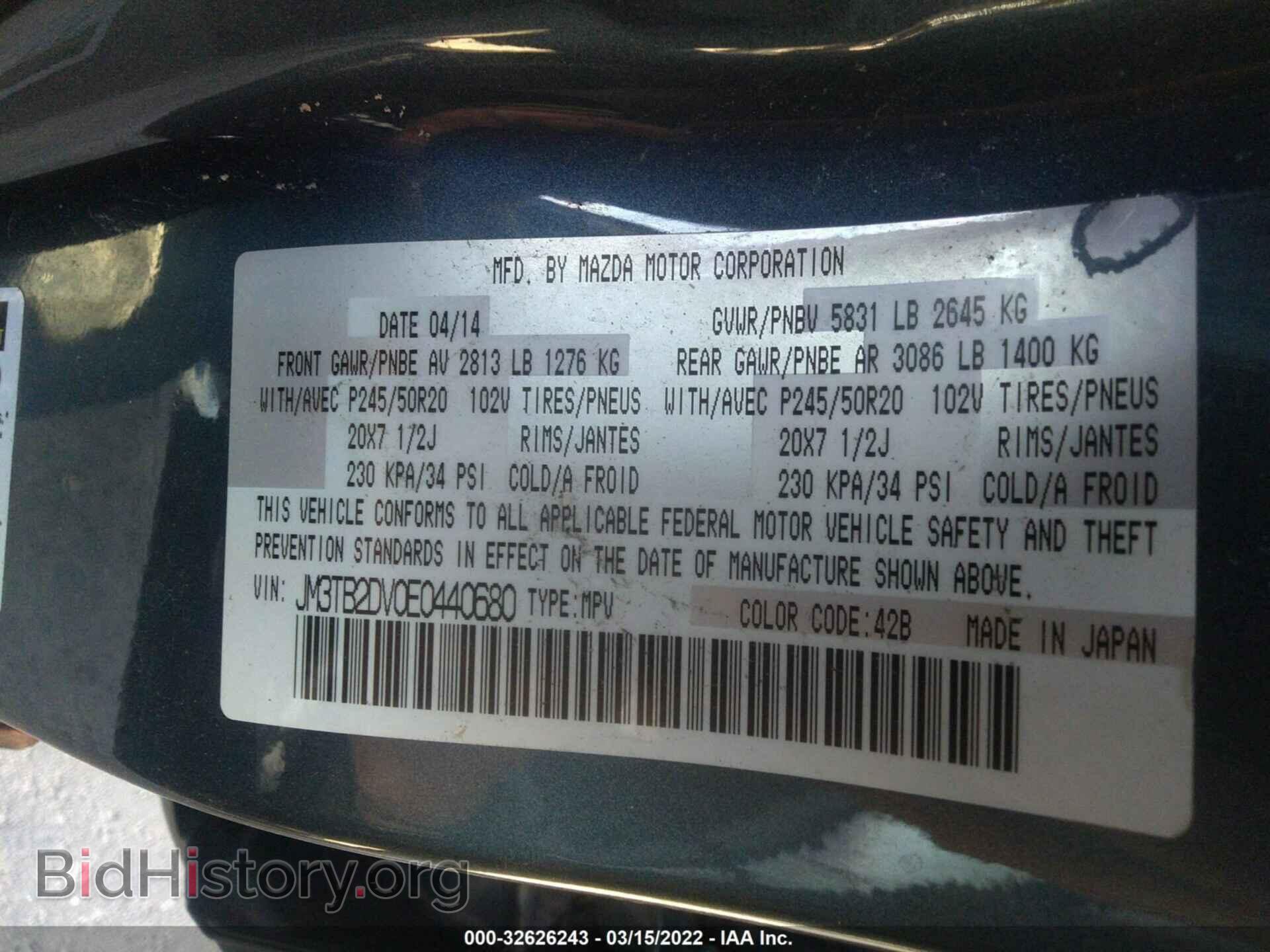 2014 MAZDA CX-9 - VIN: JM3TB2DV0E0440680 - Фото 9