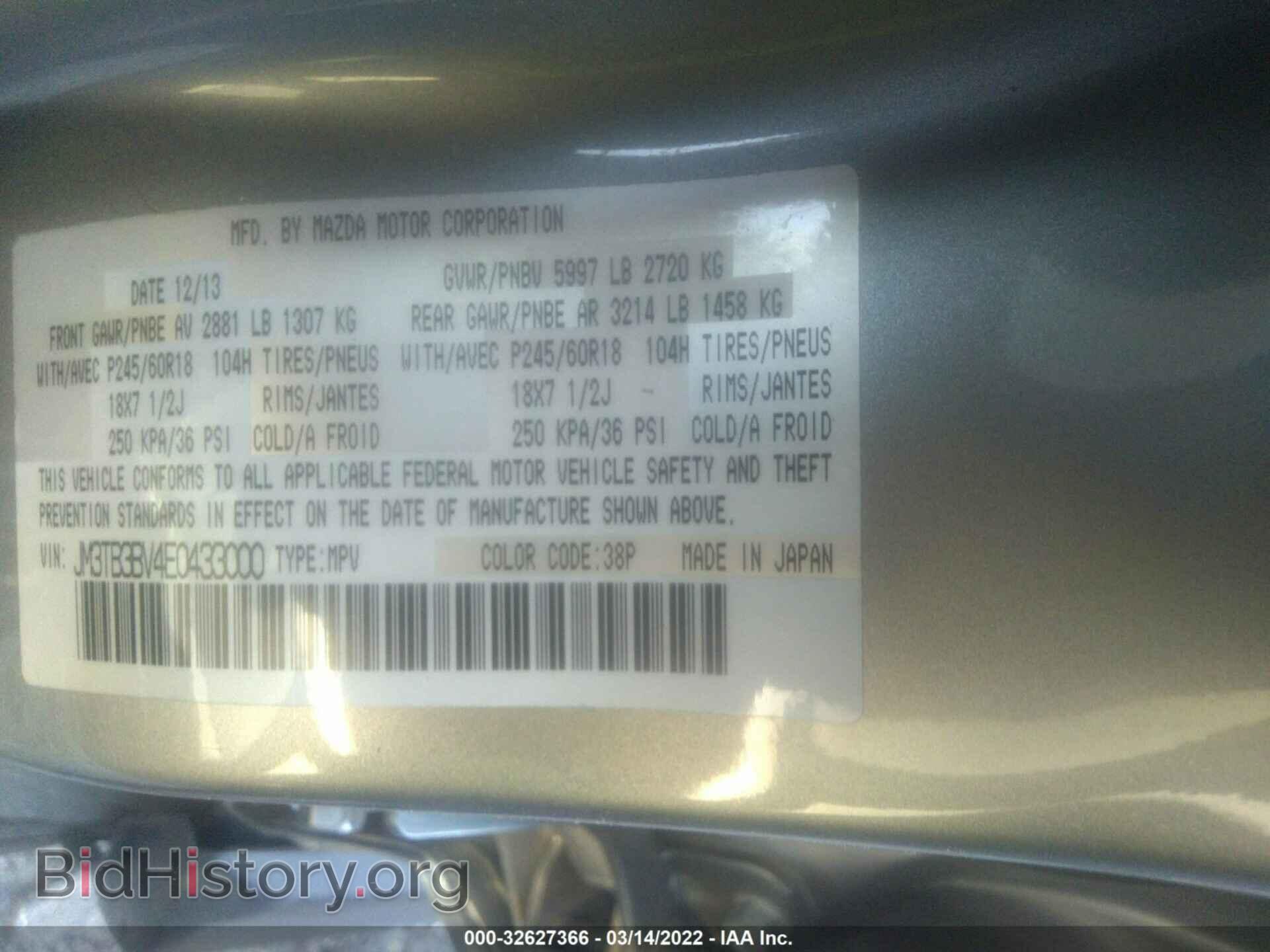 2014 MAZDA CX-9 - VIN: JM3TB3BV4E0433000 - Фото 9