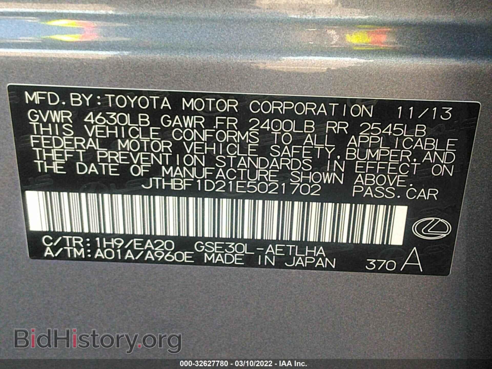 2014 LEXUS IS 250 - VIN: JTHBF1D21E5021702 - Фото 9