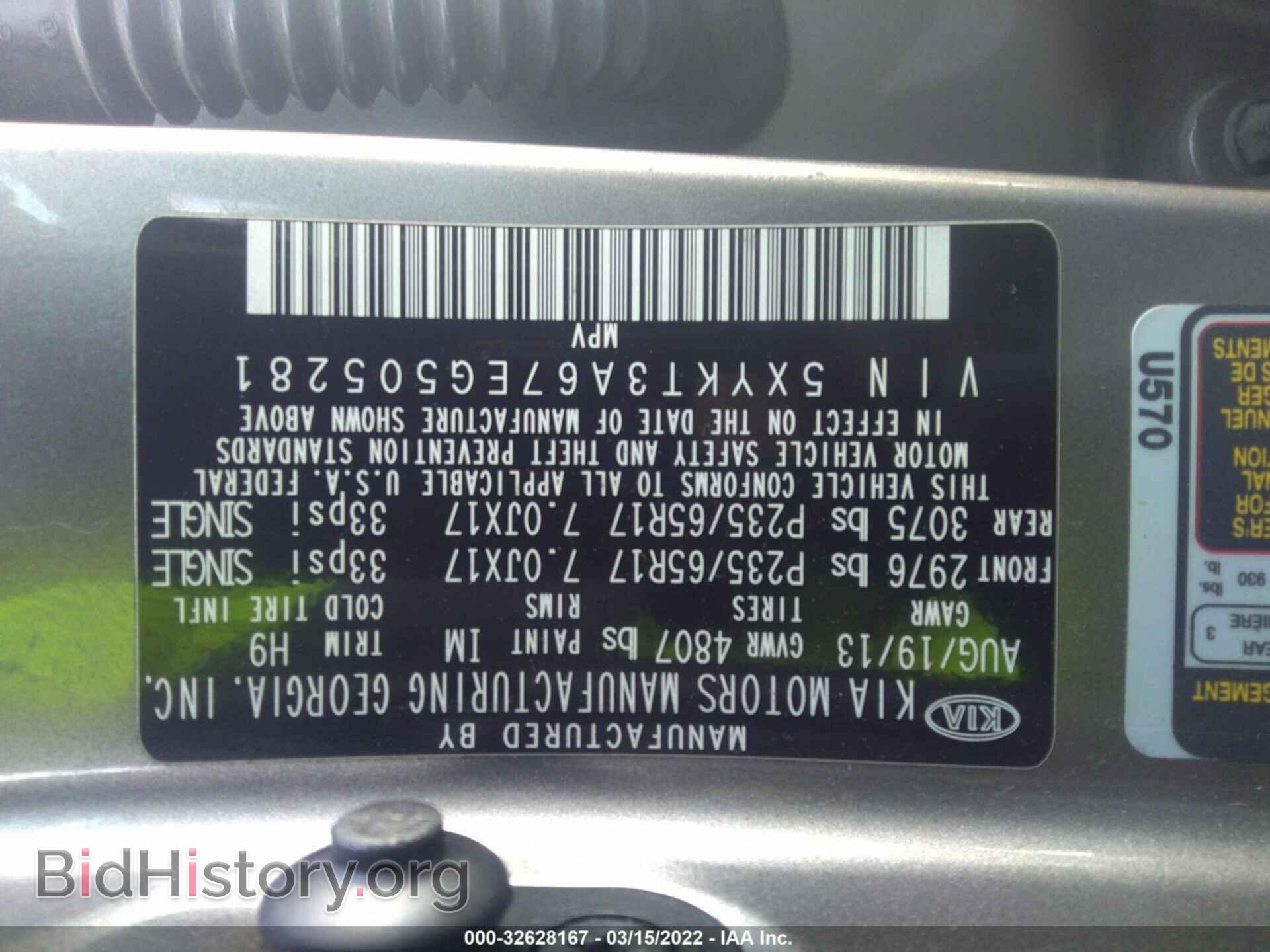 2014 KIA SORENTO - VIN: 5XYKT3A67EG505281 - Фото 9