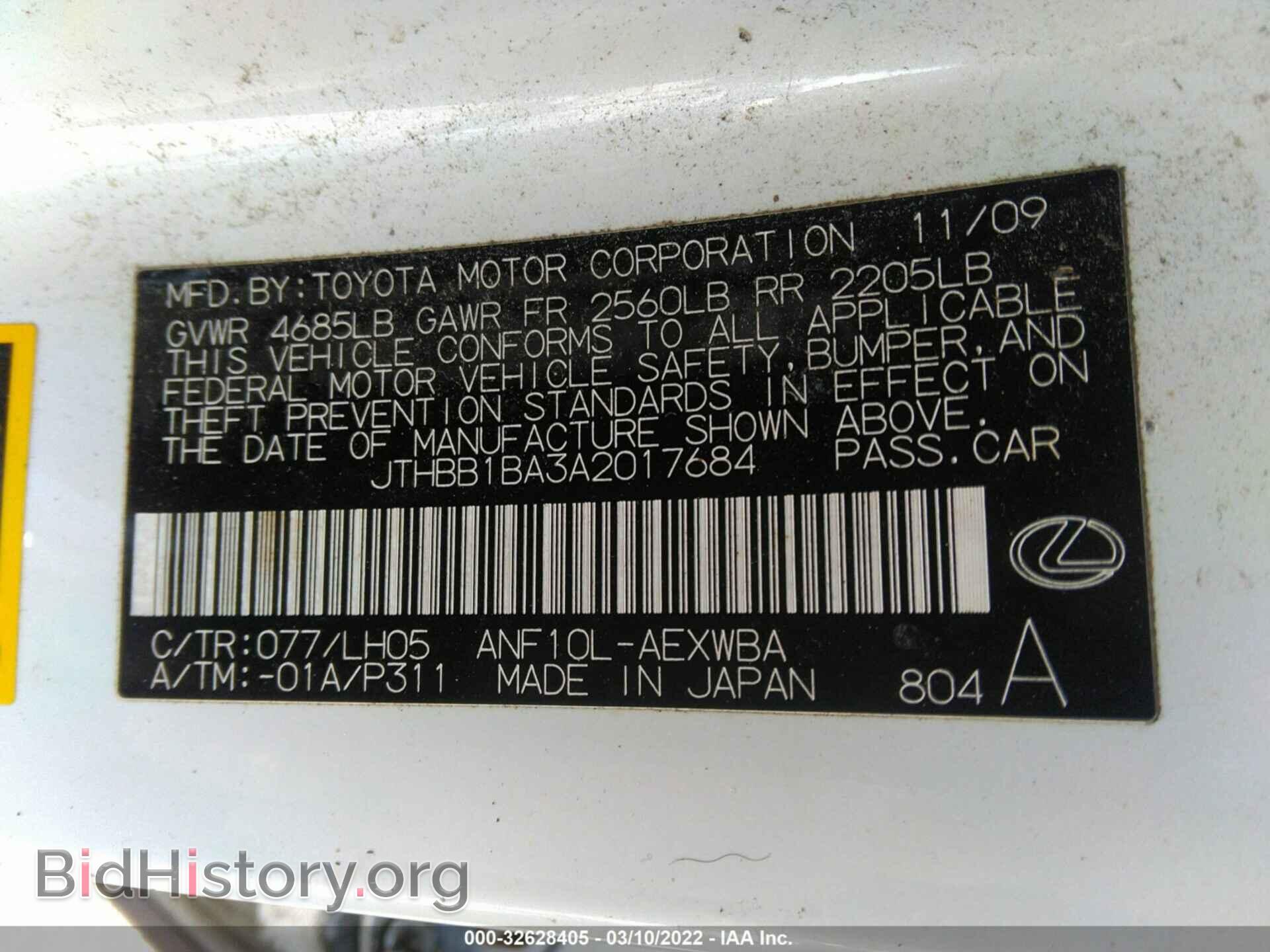 2010 LEXUS HS 250H - VIN: JTHBB1BA3A2017684 - Photo 9