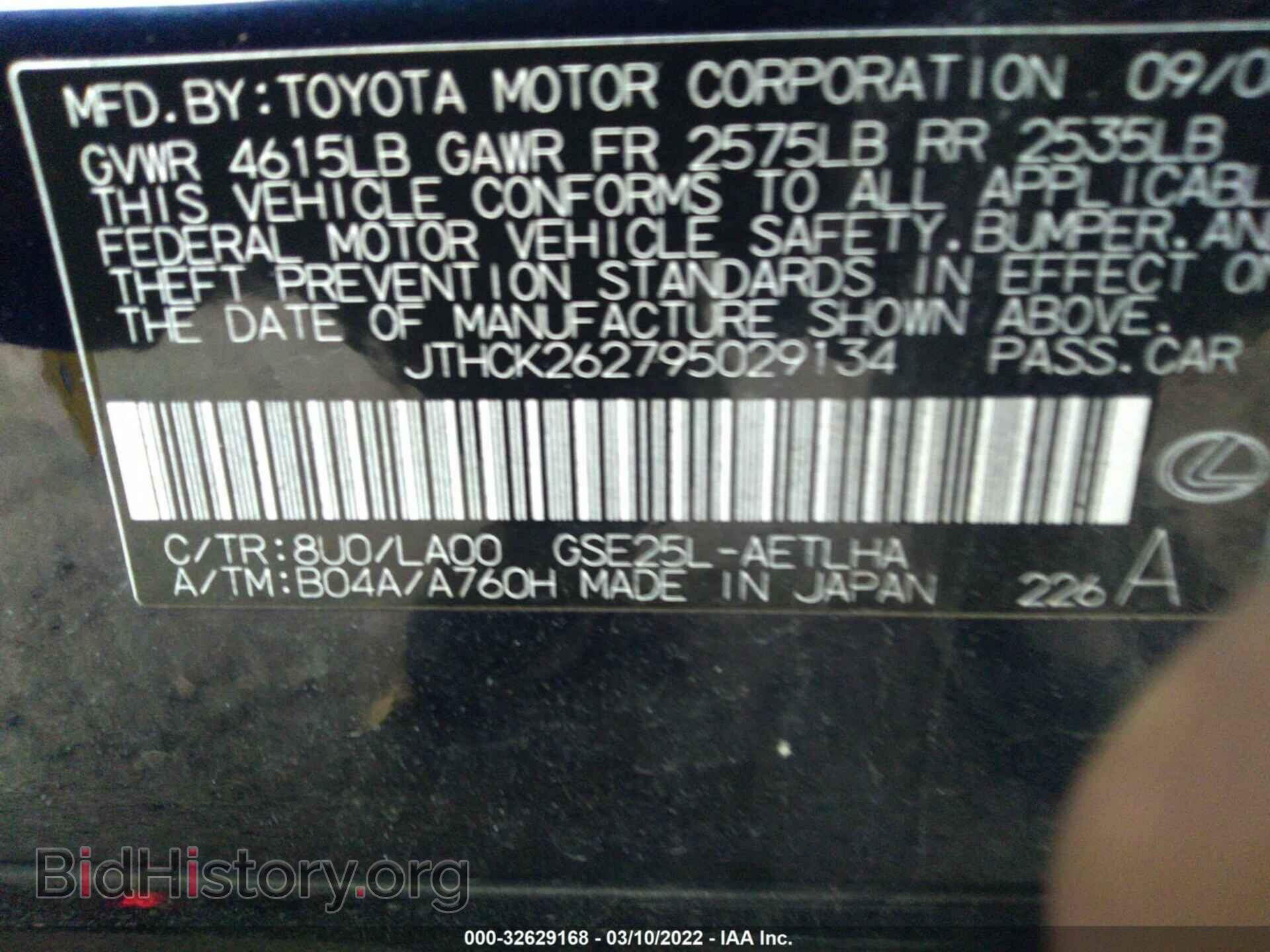 2009 LEXUS IS 250 - VIN: JTHCK262795029134 - Фото 9