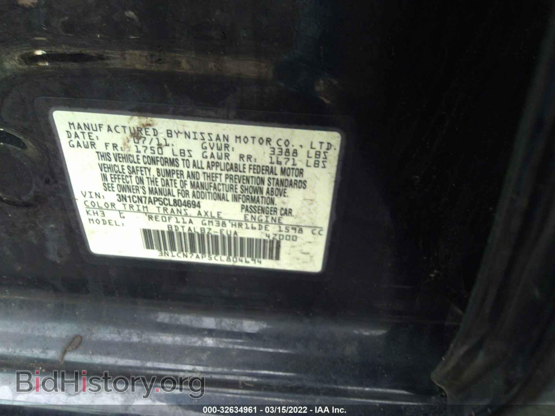 2012 NISSAN VERSA - VIN: 3N1CN7AP5CL804694 - Фото 9
