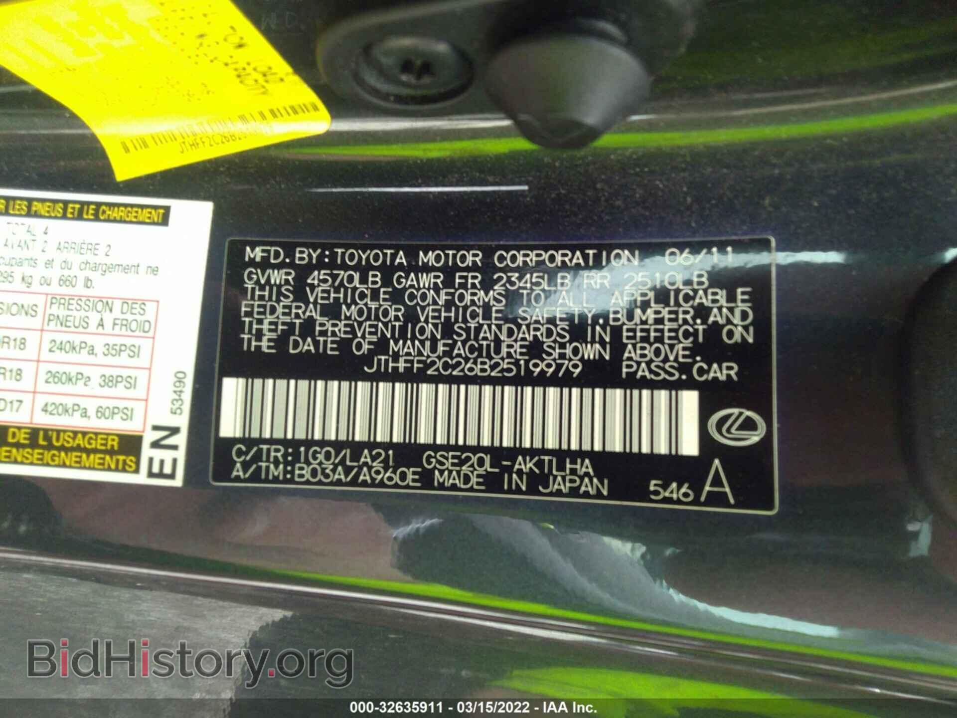 2011 LEXUS IS 250C - VIN: JTHFF2C26B2519979 - Photo 9