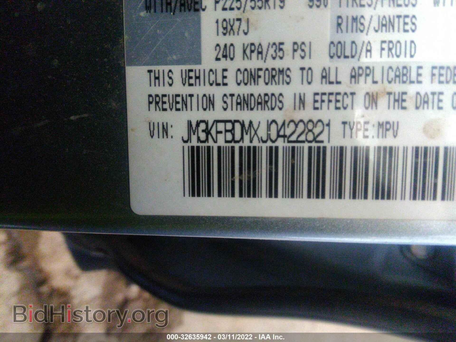 2018 MAZDA CX-5 - VIN: JM3KFBDMXJ0422821 - Фото 9