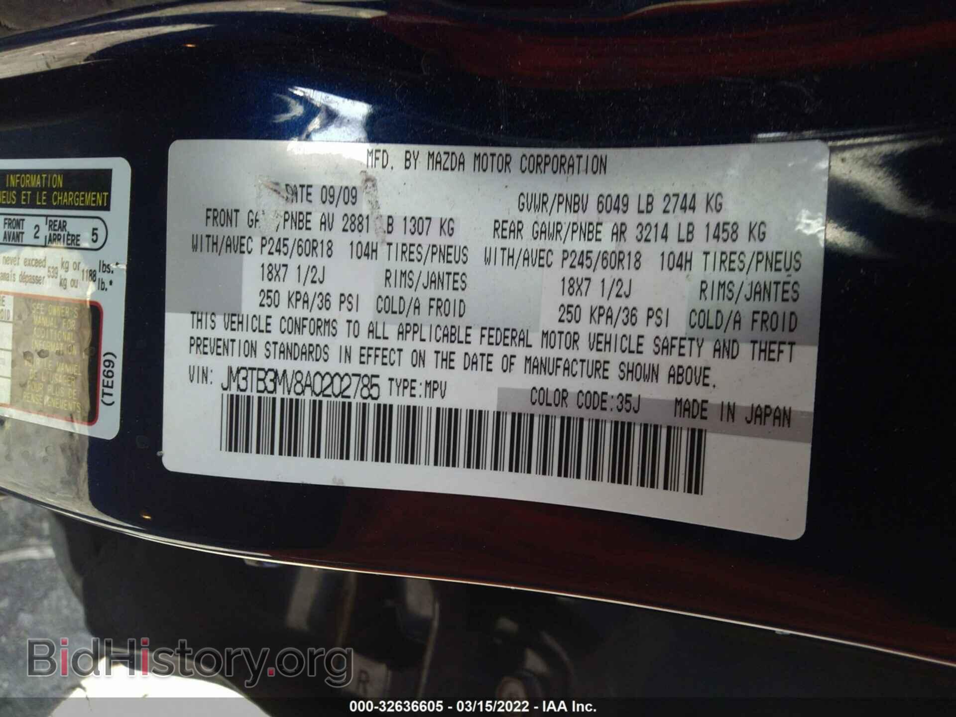 2010 MAZDA CX-9 - VIN: JM3TB3MV8A0202785 - Фото 9