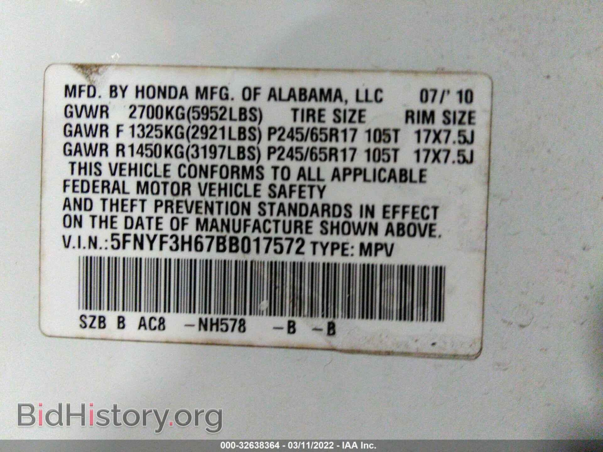 2011 HONDA PILOT - VIN: 5FNYF3H67BB017572 - Фото 9