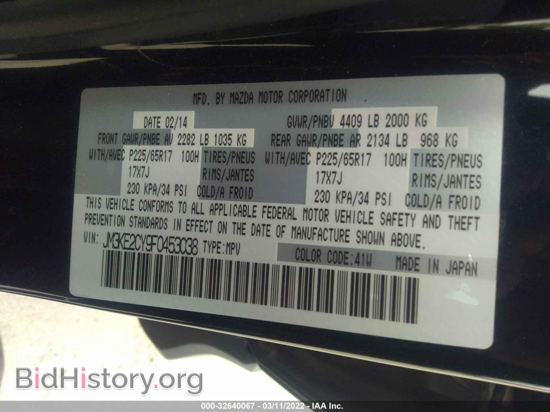 2015 MAZDA CX-5 - VIN: JM3KE2CY9F0453038 - Фото 9