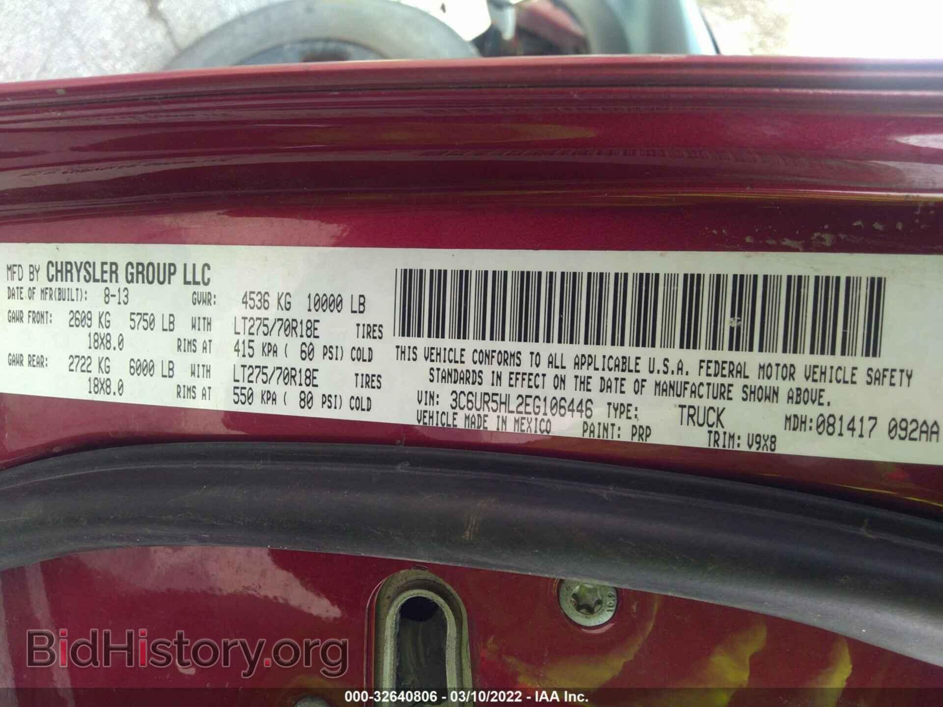 2014 RAM 2500 - VIN: 3C6UR5HL2EG106446 - Фото 9