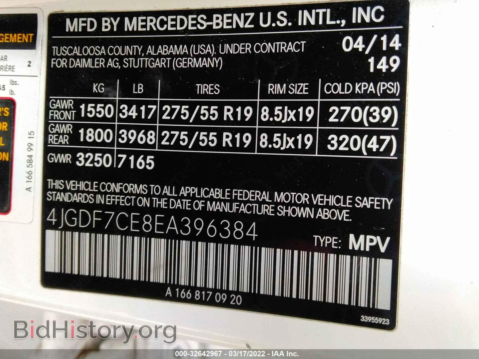 2014 MERCEDES-BENZ GL-CLASS - VIN: 4JGDF7CE8EA396384 - Фото 9