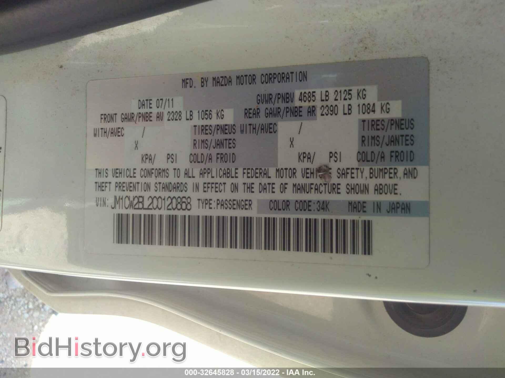 2012 MAZDA MAZDA5 - VIN: JM1CW2BL2C0120868 - Фото 9