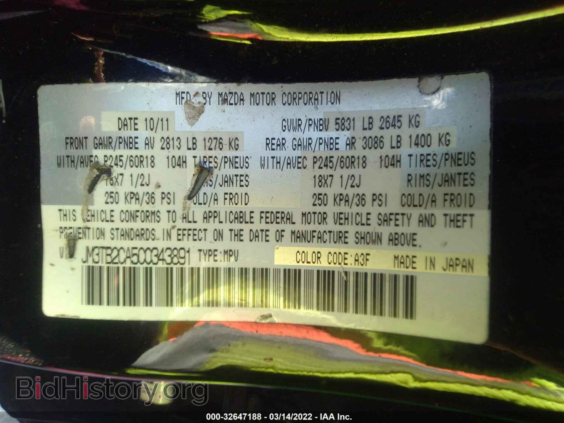 2012 MAZDA CX-9 - VIN: JM3TB2CA5C0343891 - Фото 9