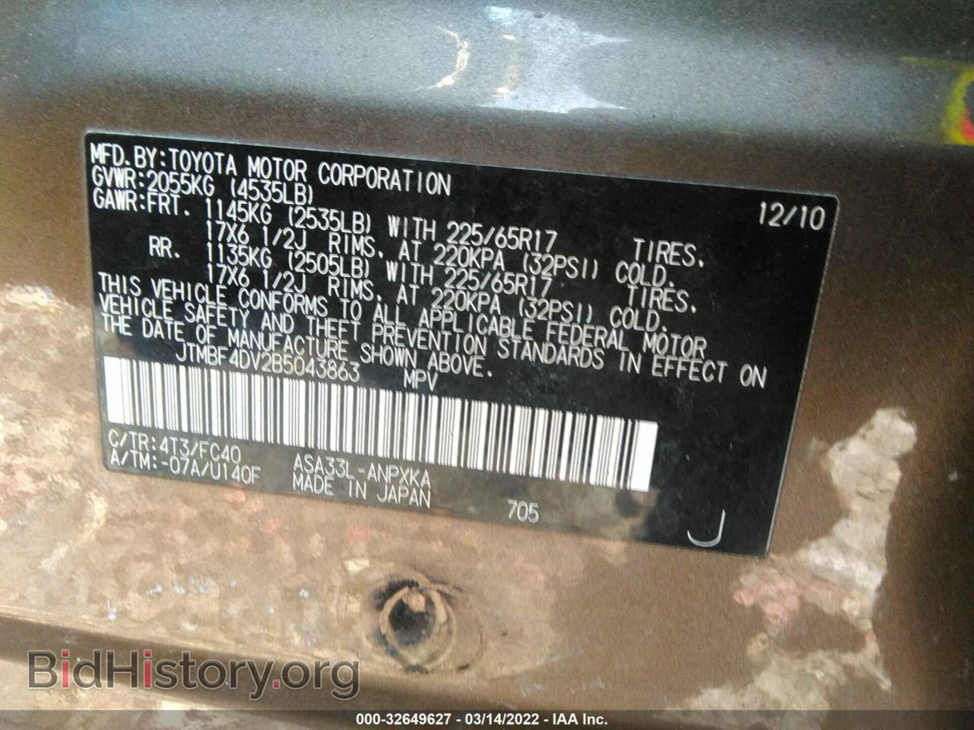 2011 TOYOTA RAV4 - VIN: JTMBF4DV2B5043863 - Фото 9