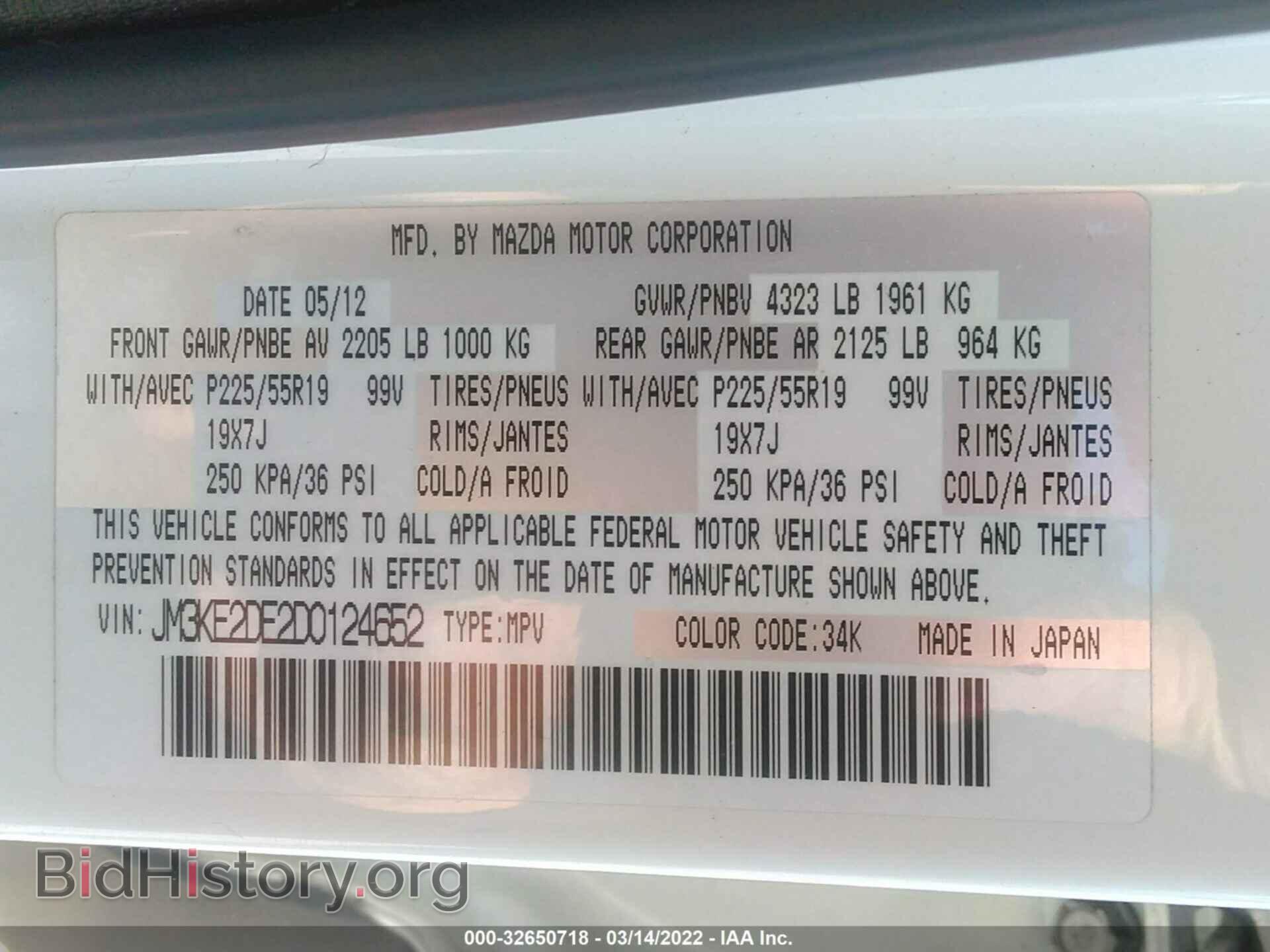 2013 MAZDA CX-5 - VIN: JM3KE2DE2D0124652 - Фото 9