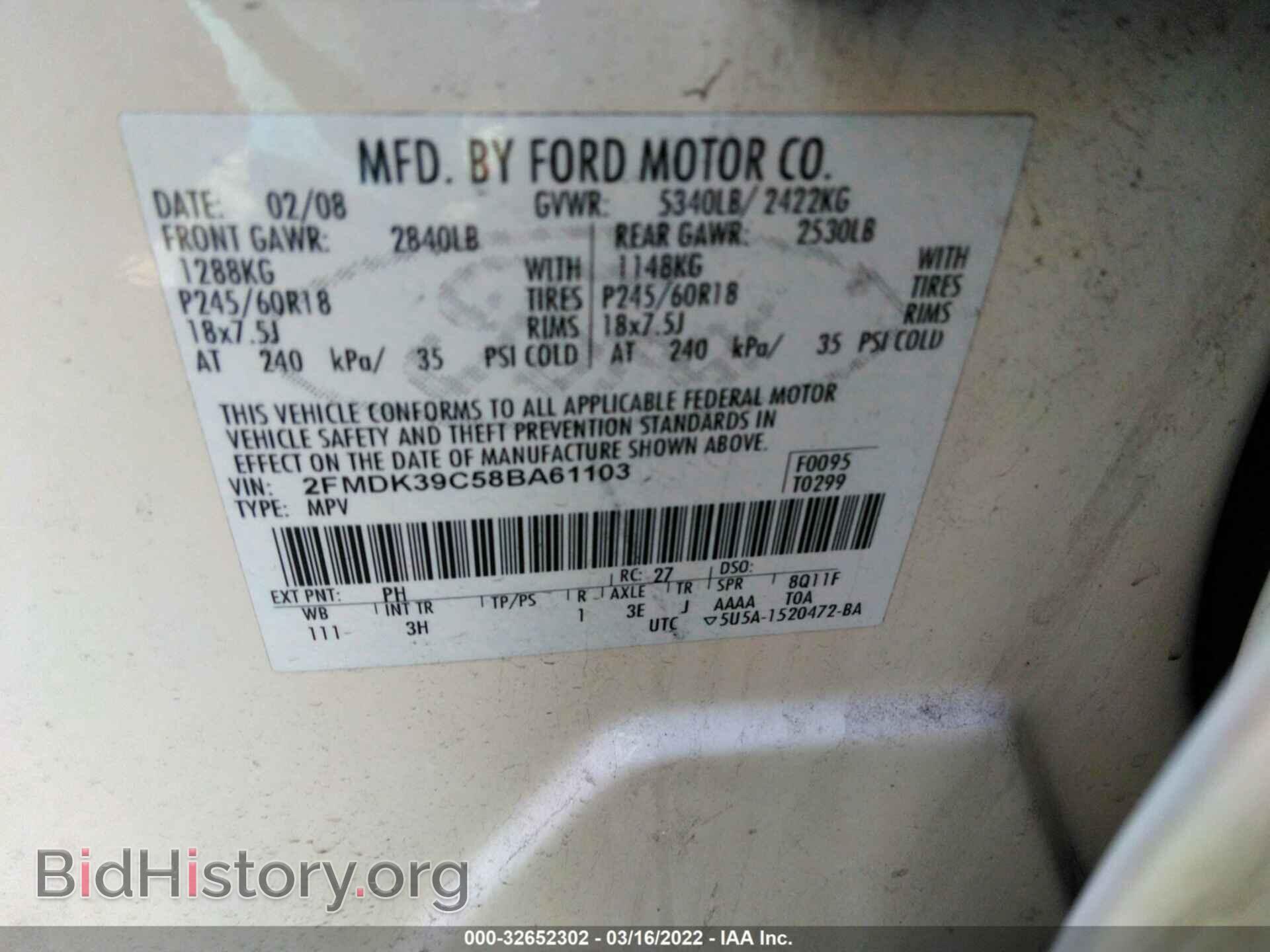 2008 FORD EDGE - VIN: 2FMDK39C58BA61103 - Фото 9