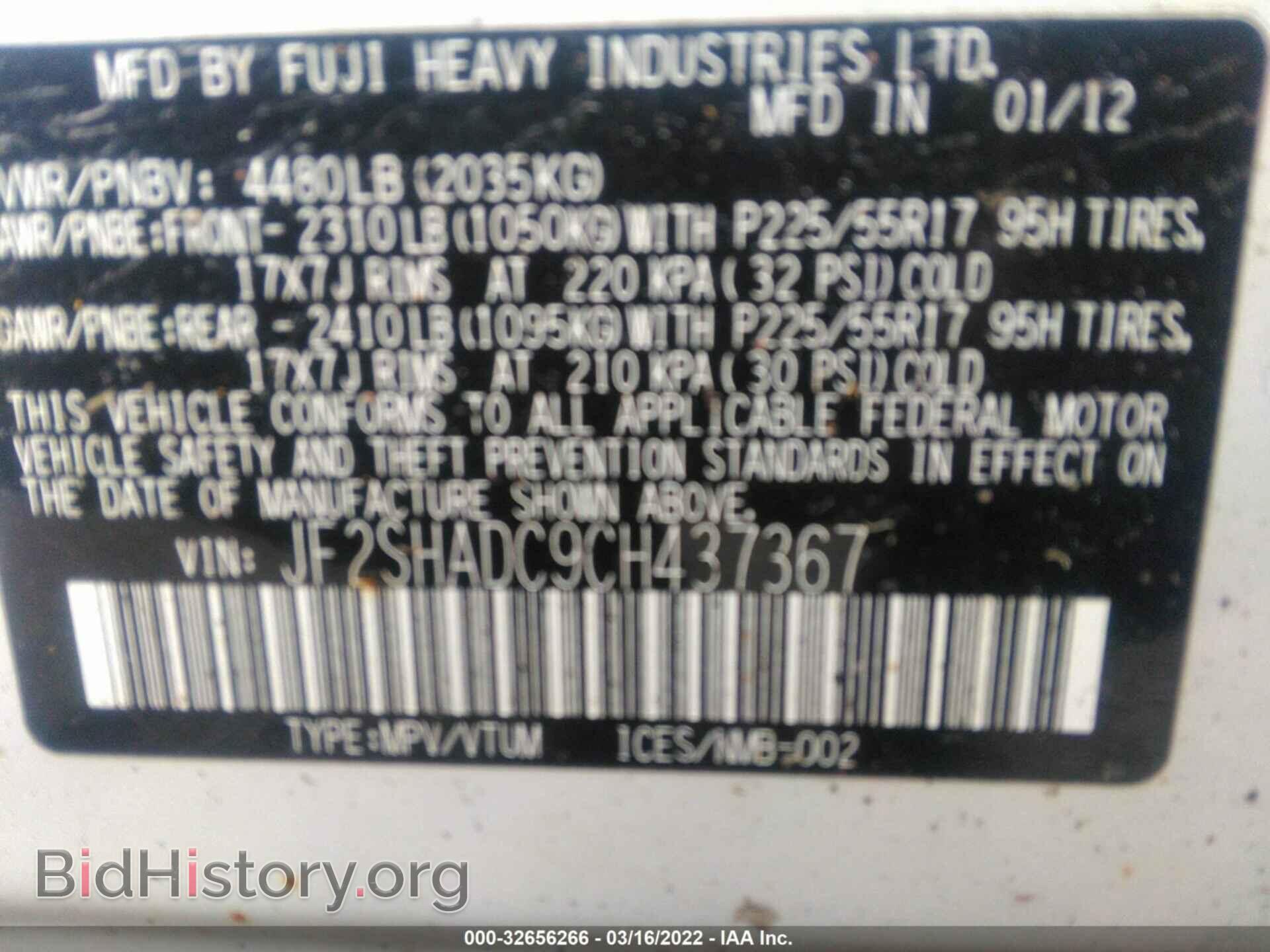 2012 SUBARU FORESTER - VIN: JF2SHADC9CH437367 - Фото 9