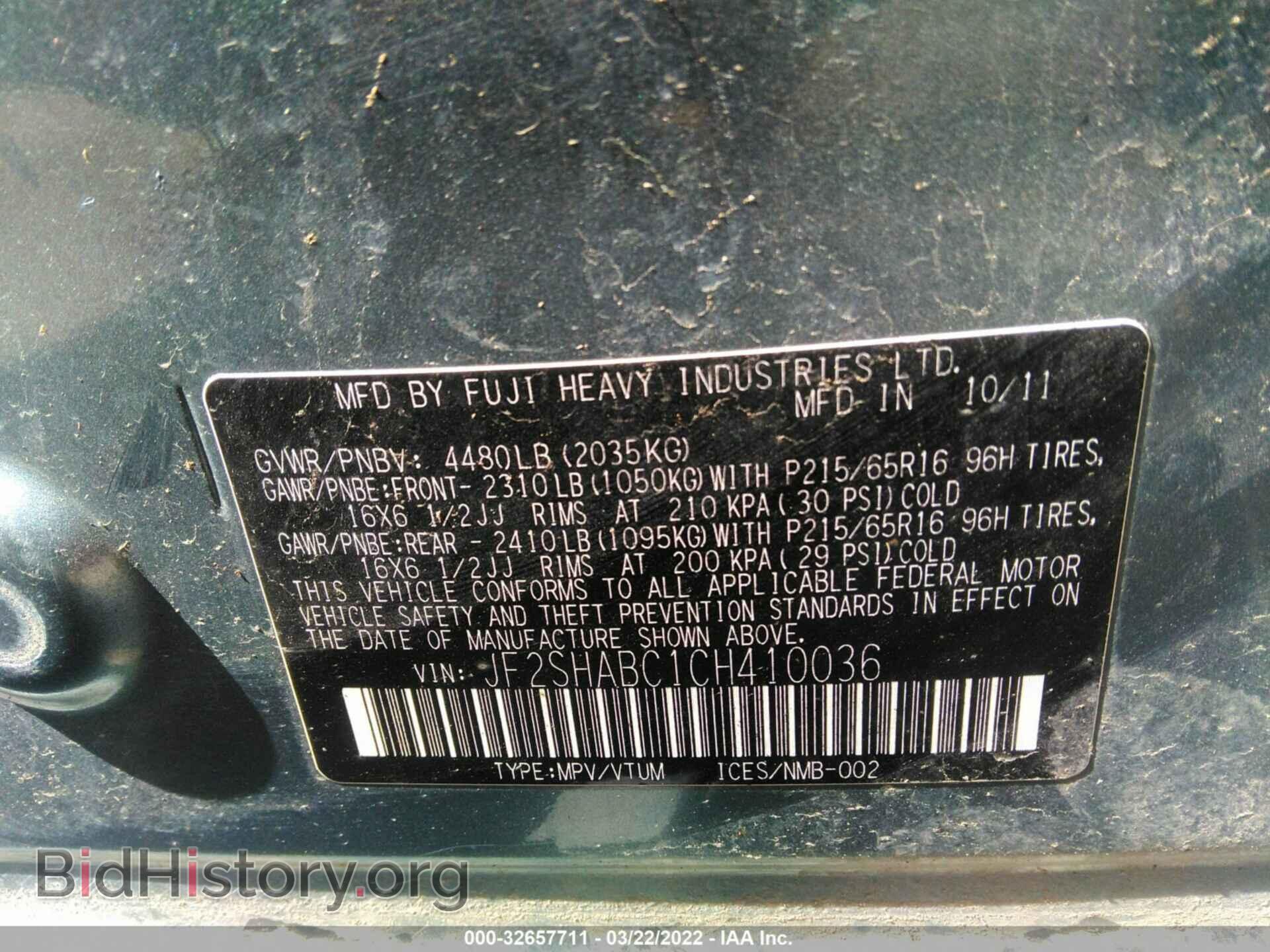 2012 SUBARU FORESTER - VIN: JF2SHABC1CH410036 - Фото 9